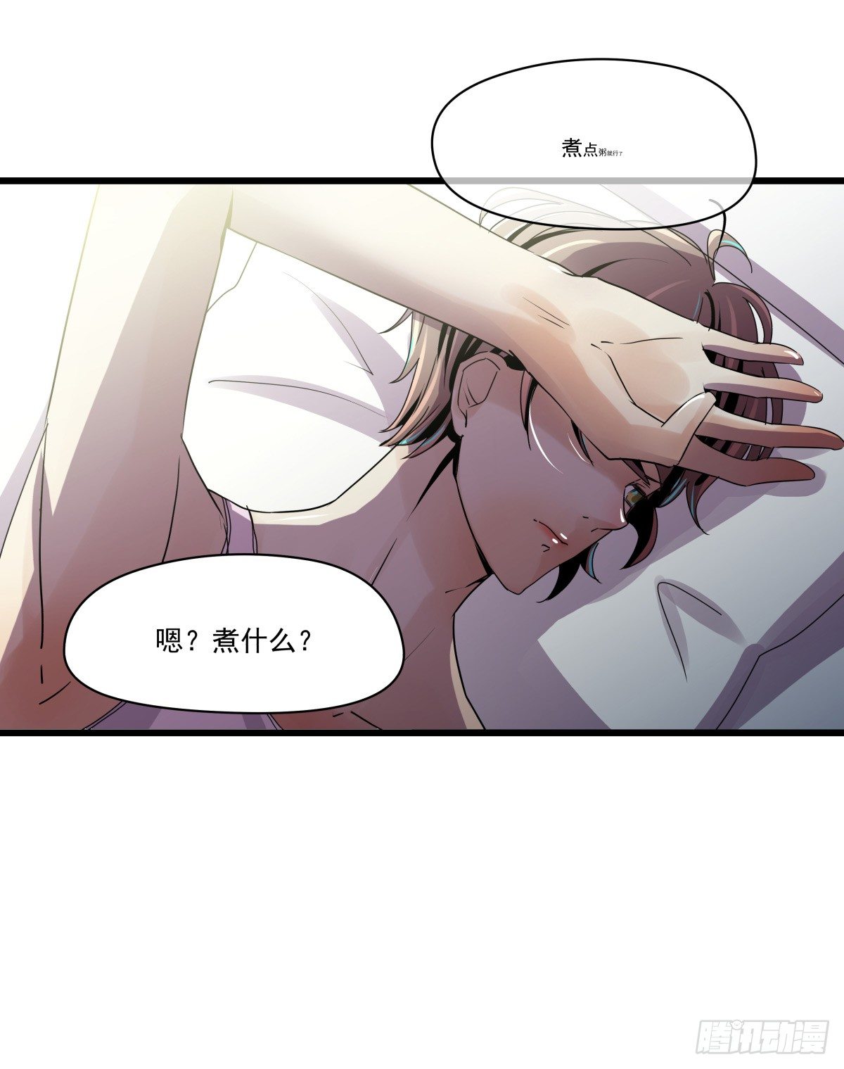 《年下爱豆初体验》激情看护体验 第35页