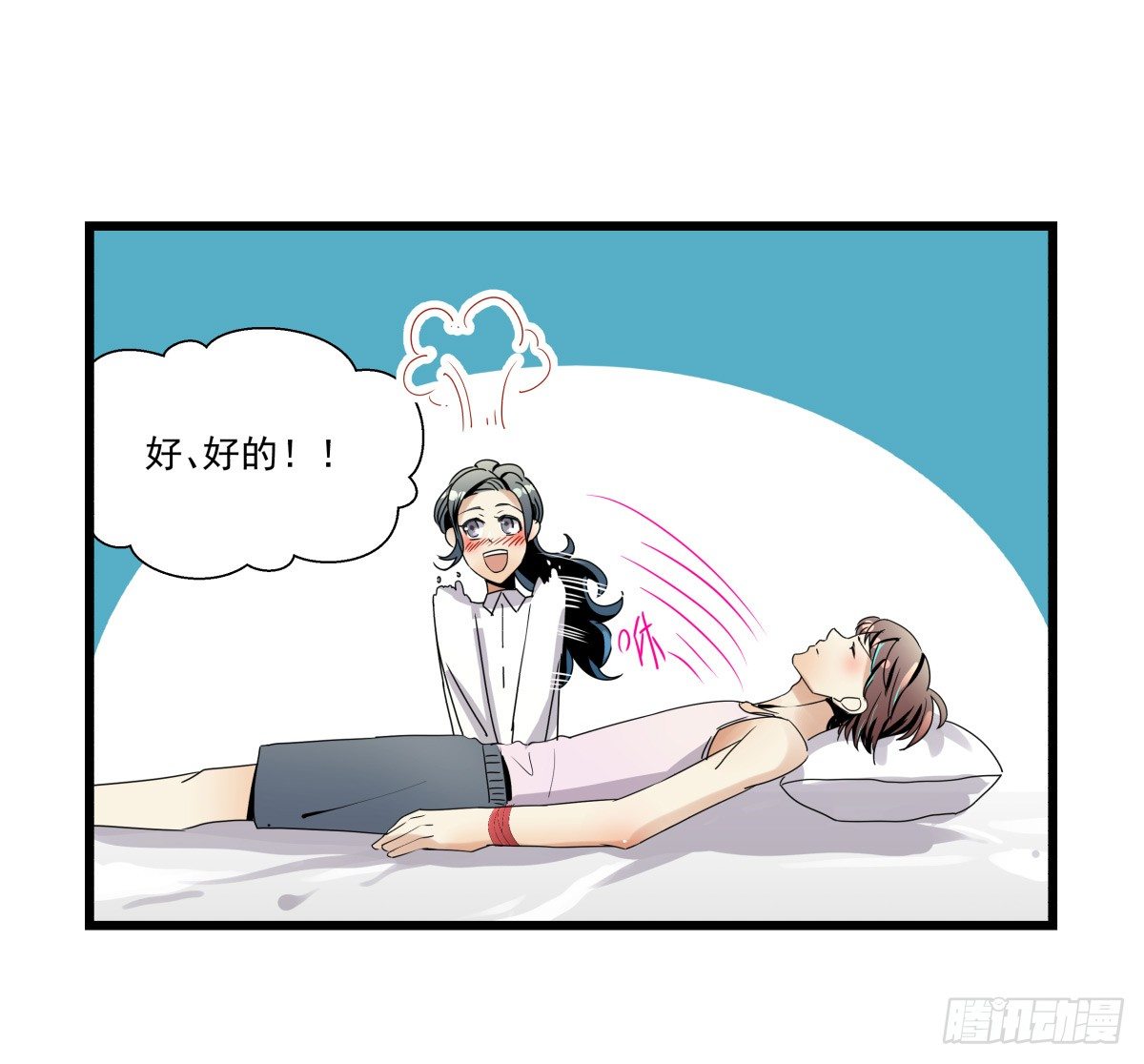 《年下爱豆初体验》激情看护体验 第41页