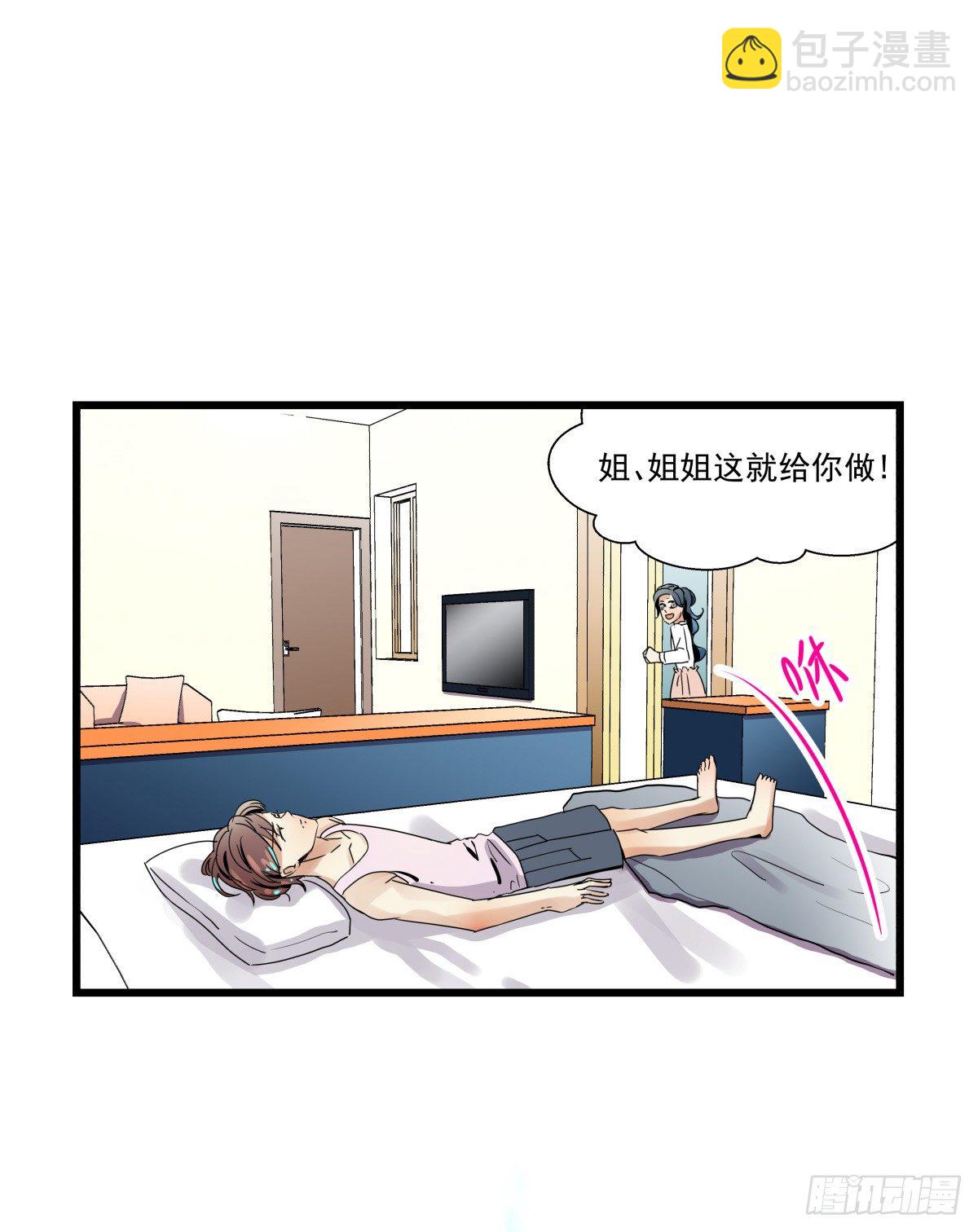 《年下爱豆初体验》激情看护体验 第42页