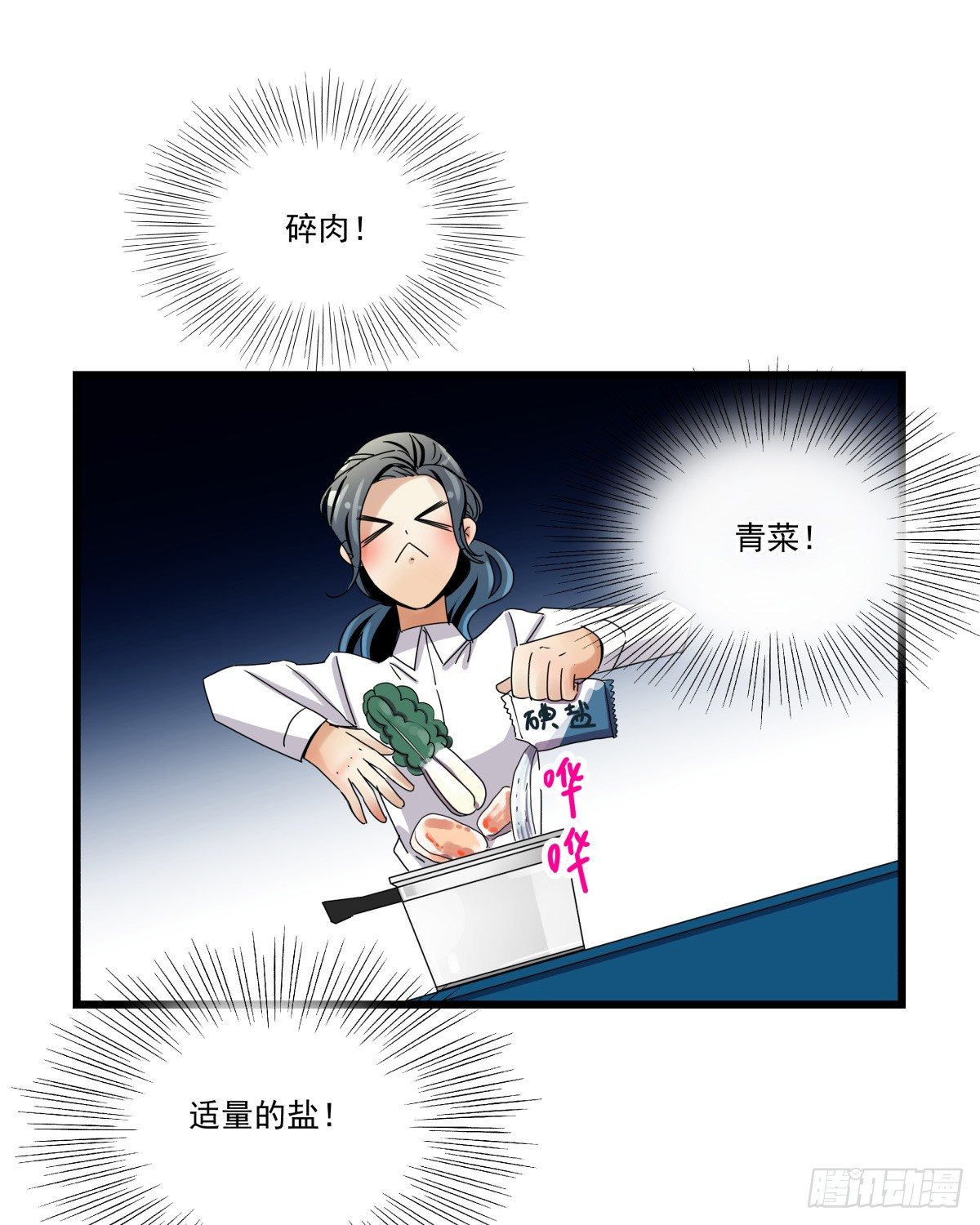 《年下爱豆初体验》激情看护体验 第46页