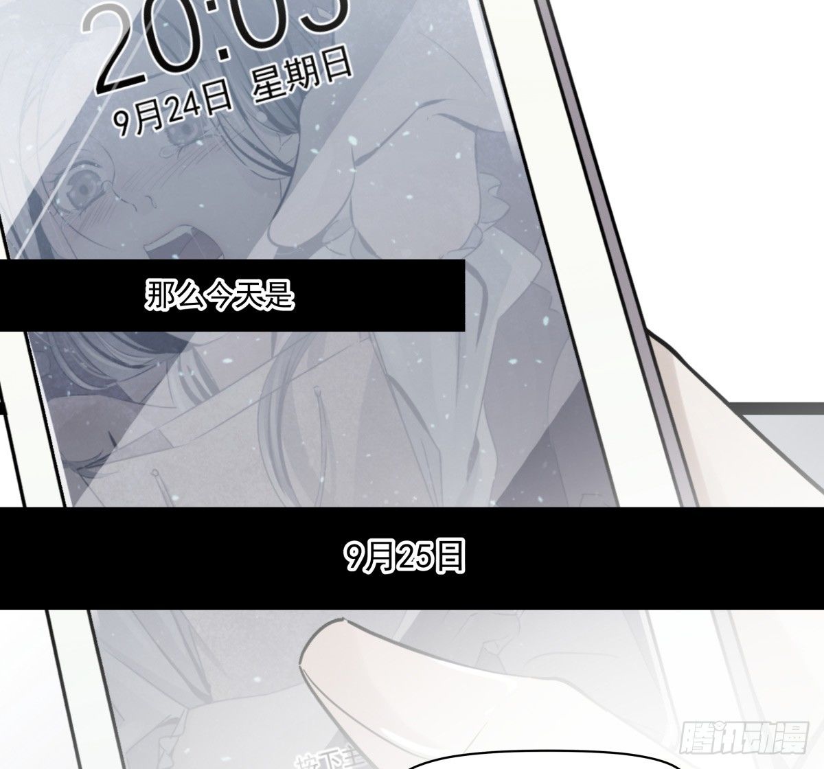 《年下爱豆初体验》收不下的银行卡 第12页