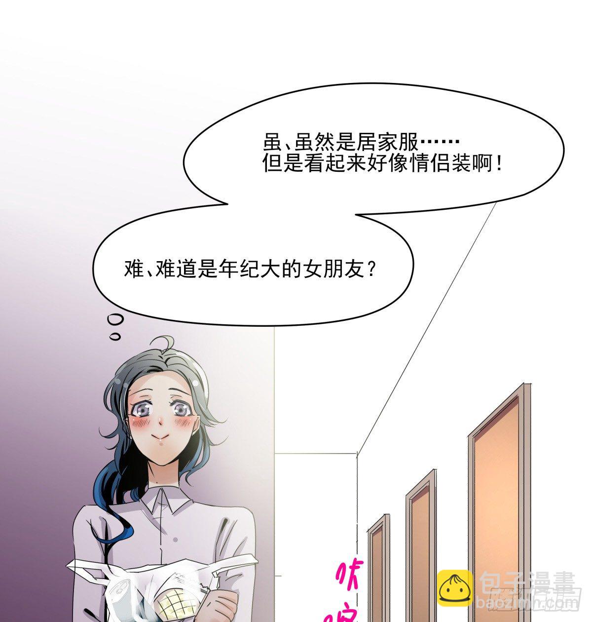 《年下爱豆初体验》收不下的银行卡 第18页
