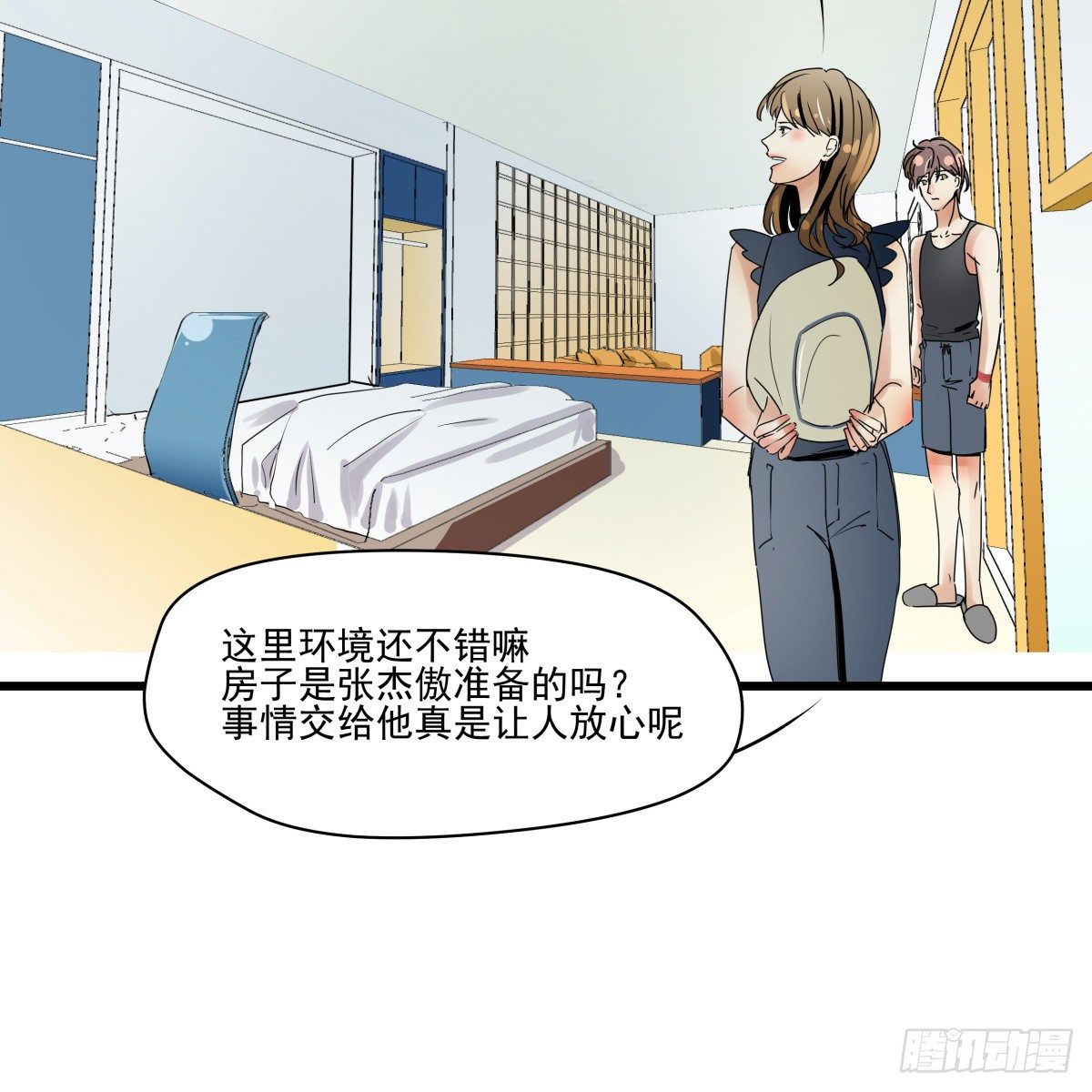 《年下爱豆初体验》收不下的银行卡 第20页