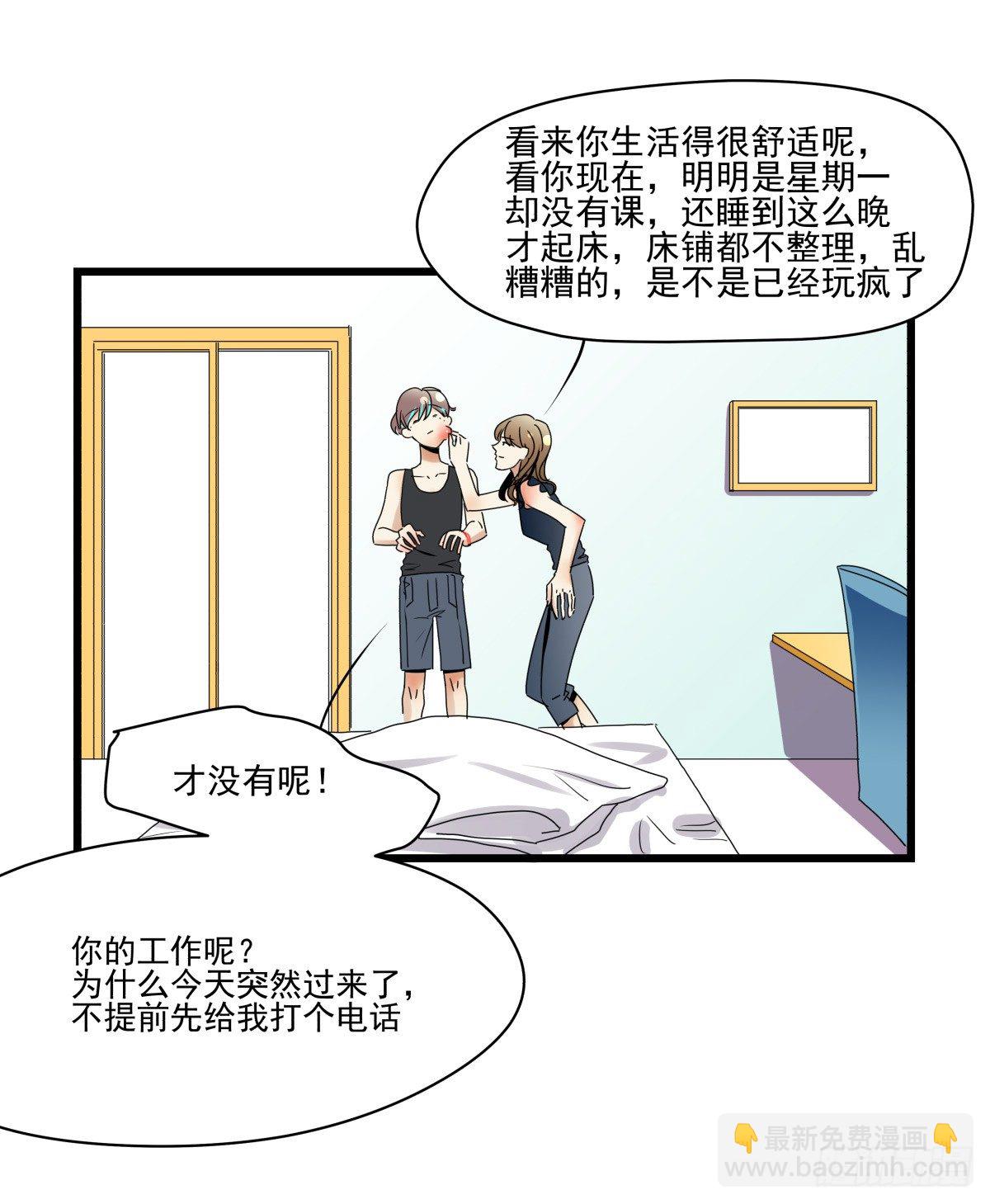 《年下爱豆初体验》收不下的银行卡 第21页