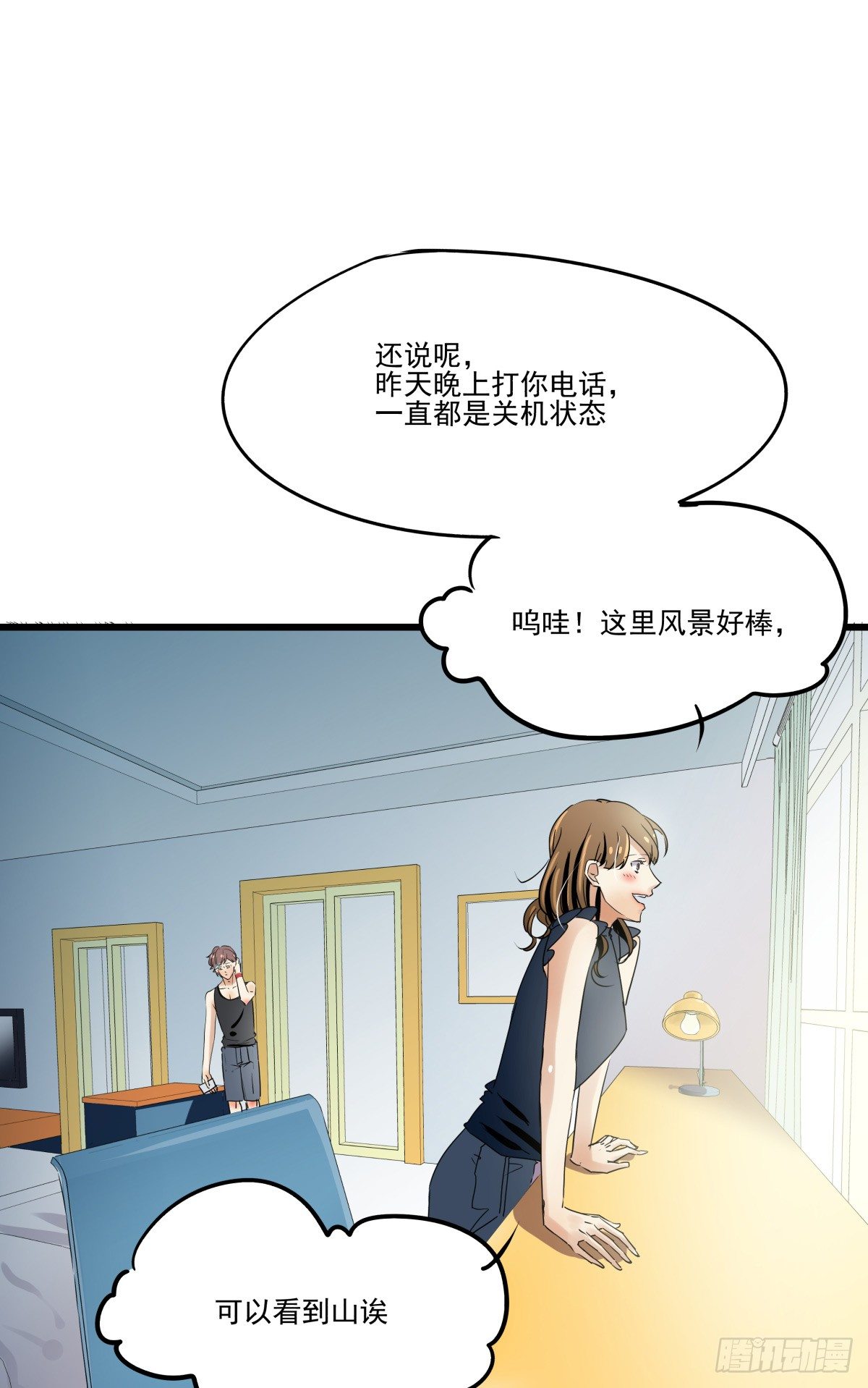 《年下爱豆初体验》收不下的银行卡 第23页