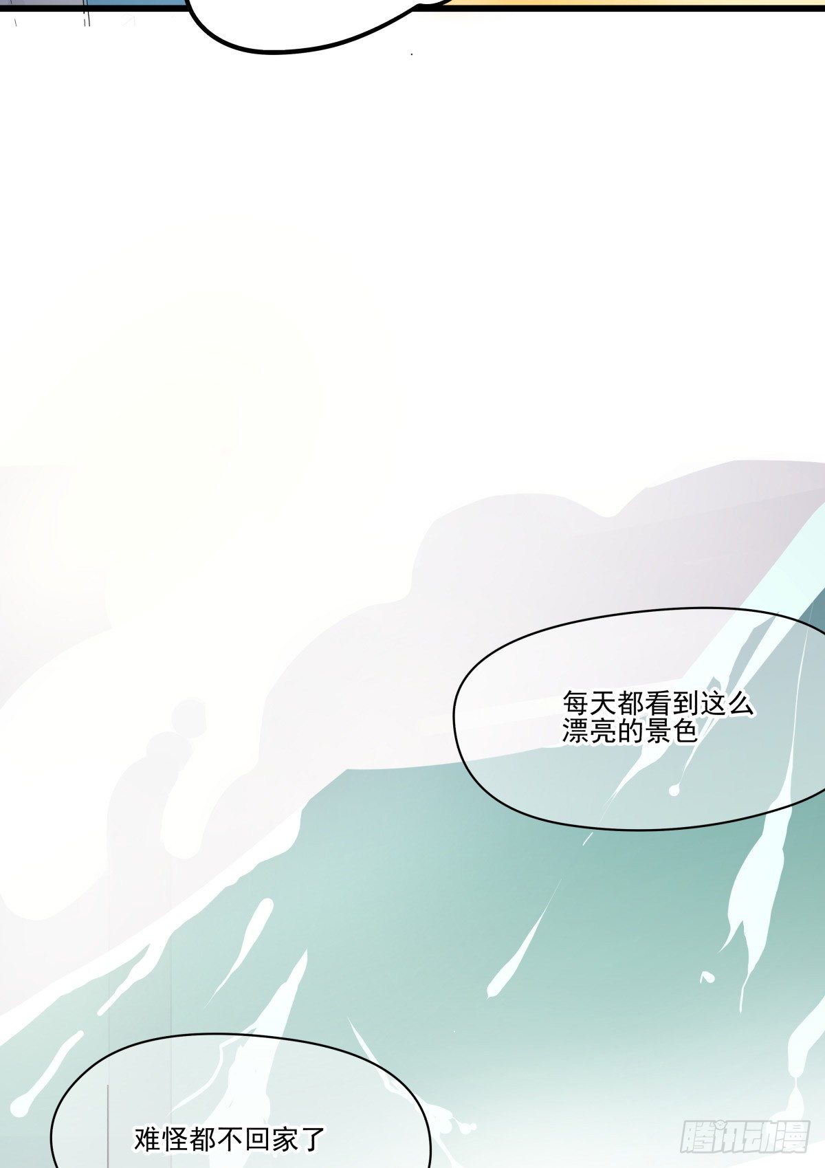 《年下爱豆初体验》收不下的银行卡 第24页