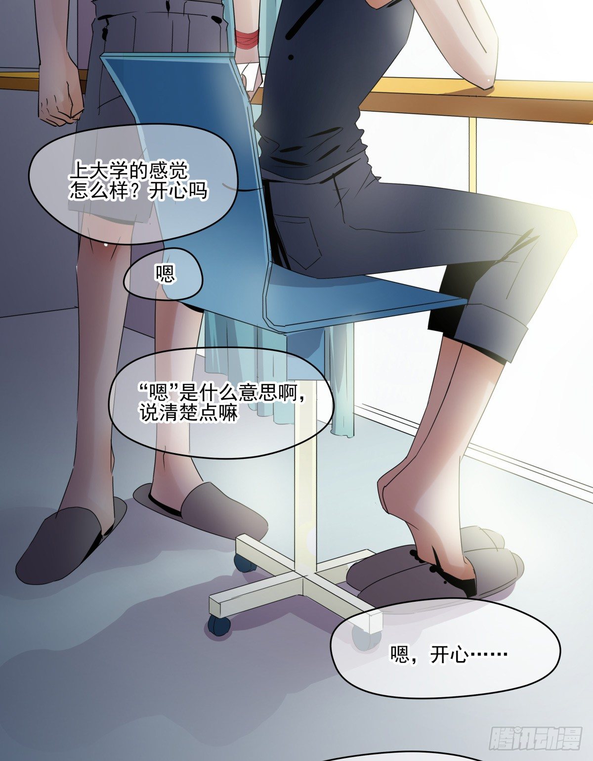 《年下爱豆初体验》收不下的银行卡 第26页
