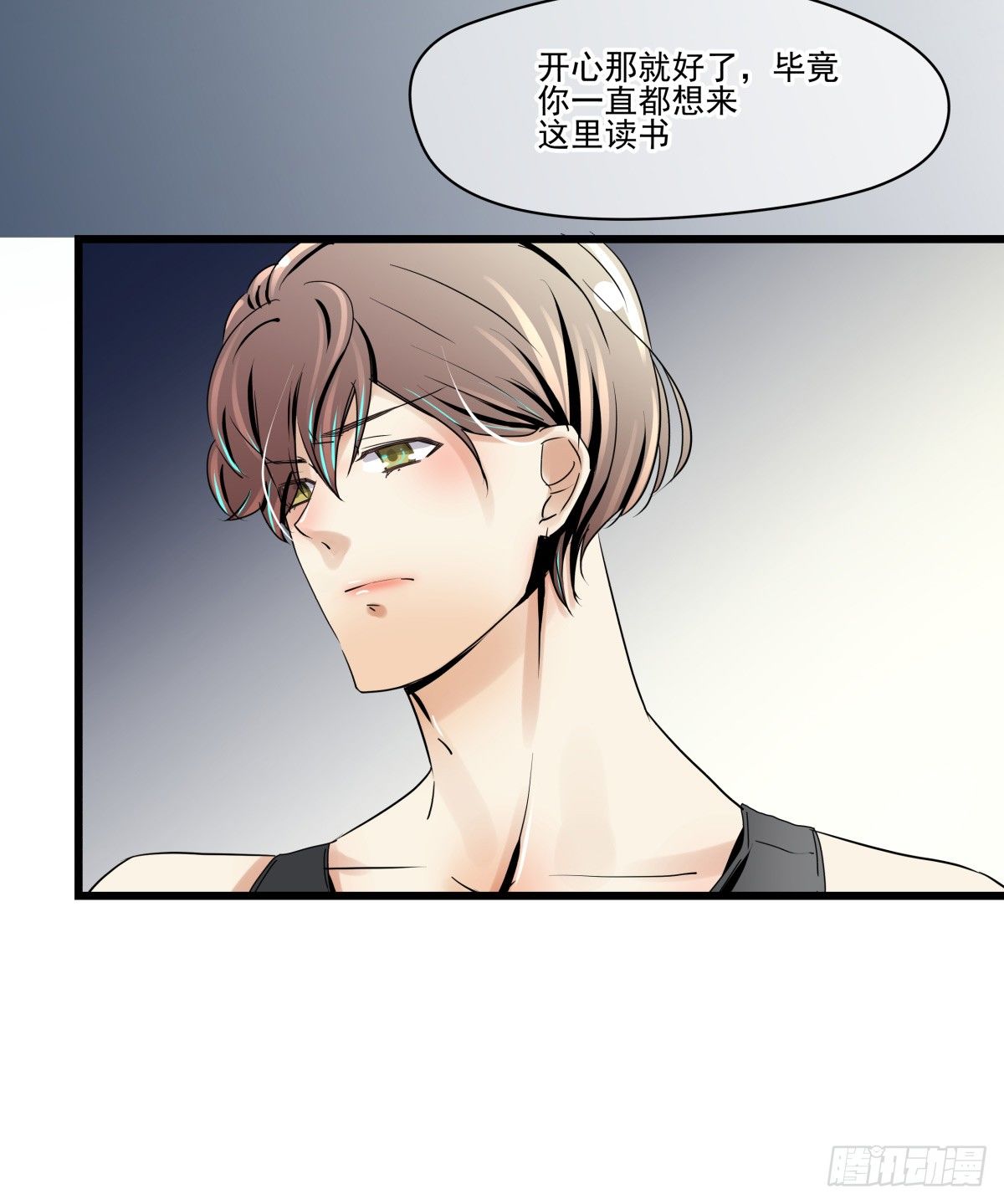《年下爱豆初体验》收不下的银行卡 第27页