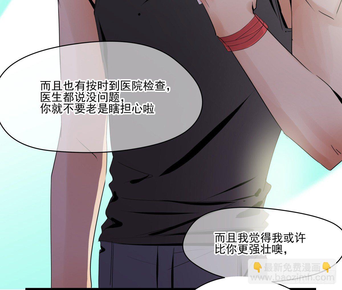《年下爱豆初体验》收不下的银行卡 第36页