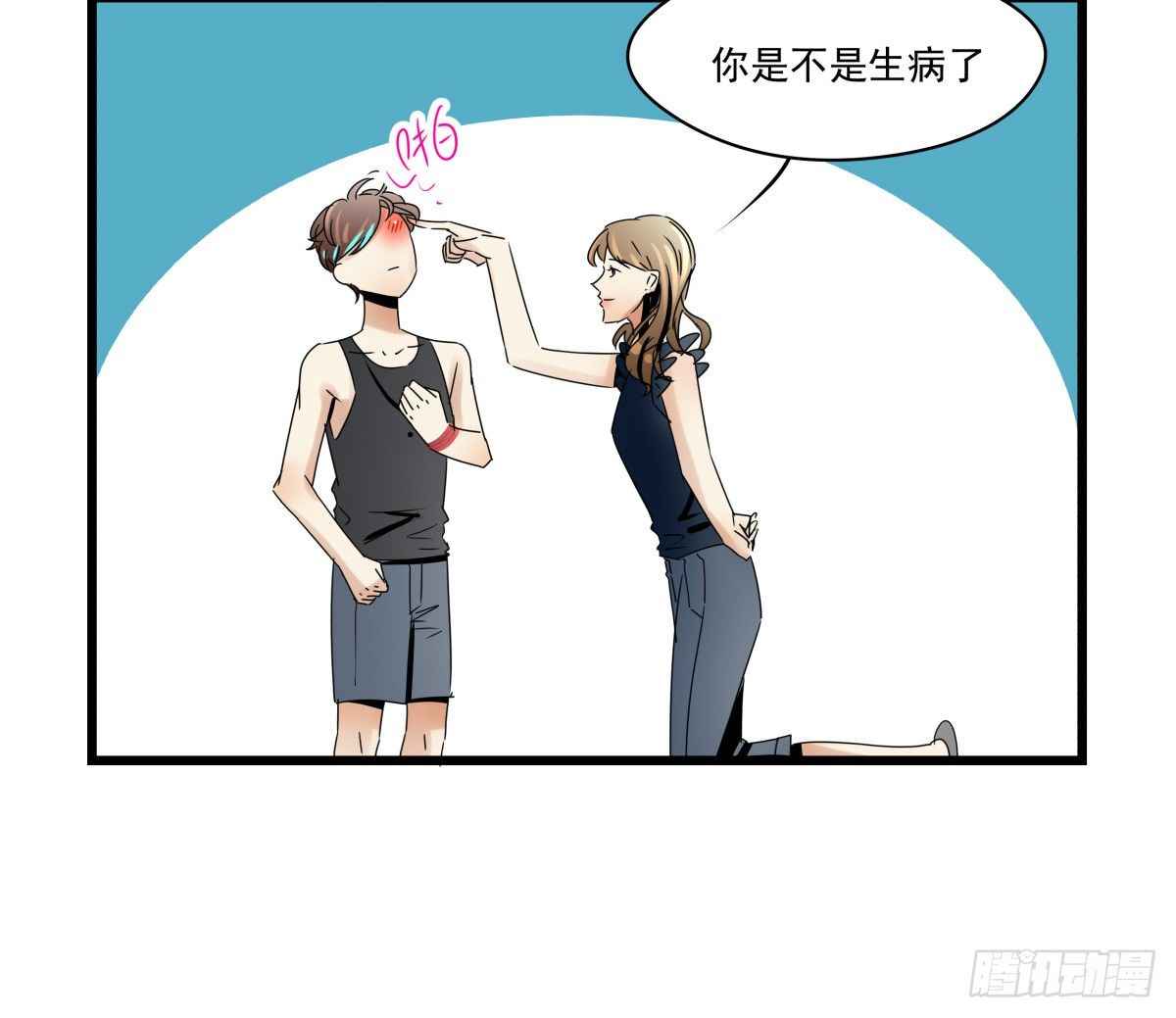 《年下爱豆初体验》收不下的银行卡 第37页