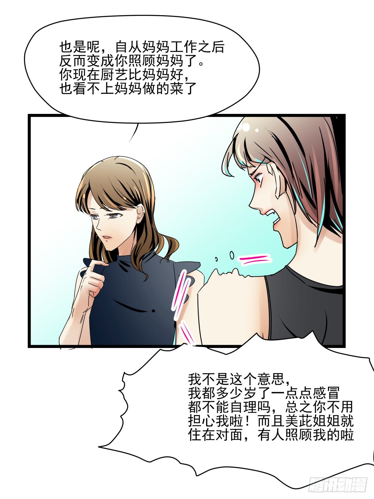 《年下爱豆初体验》收不下的银行卡 第39页