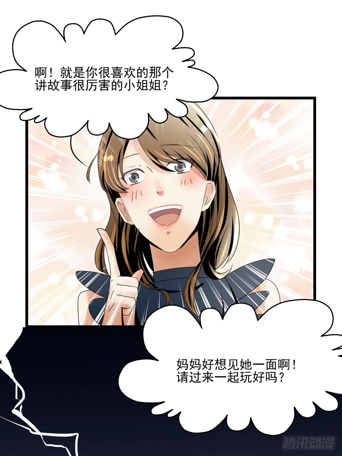 《年下爱豆初体验》收不下的银行卡 第41页