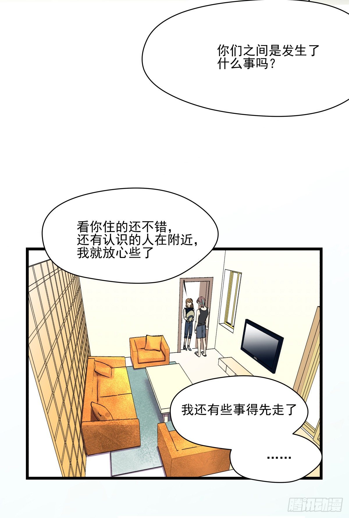 《年下爱豆初体验》收不下的银行卡 第43页