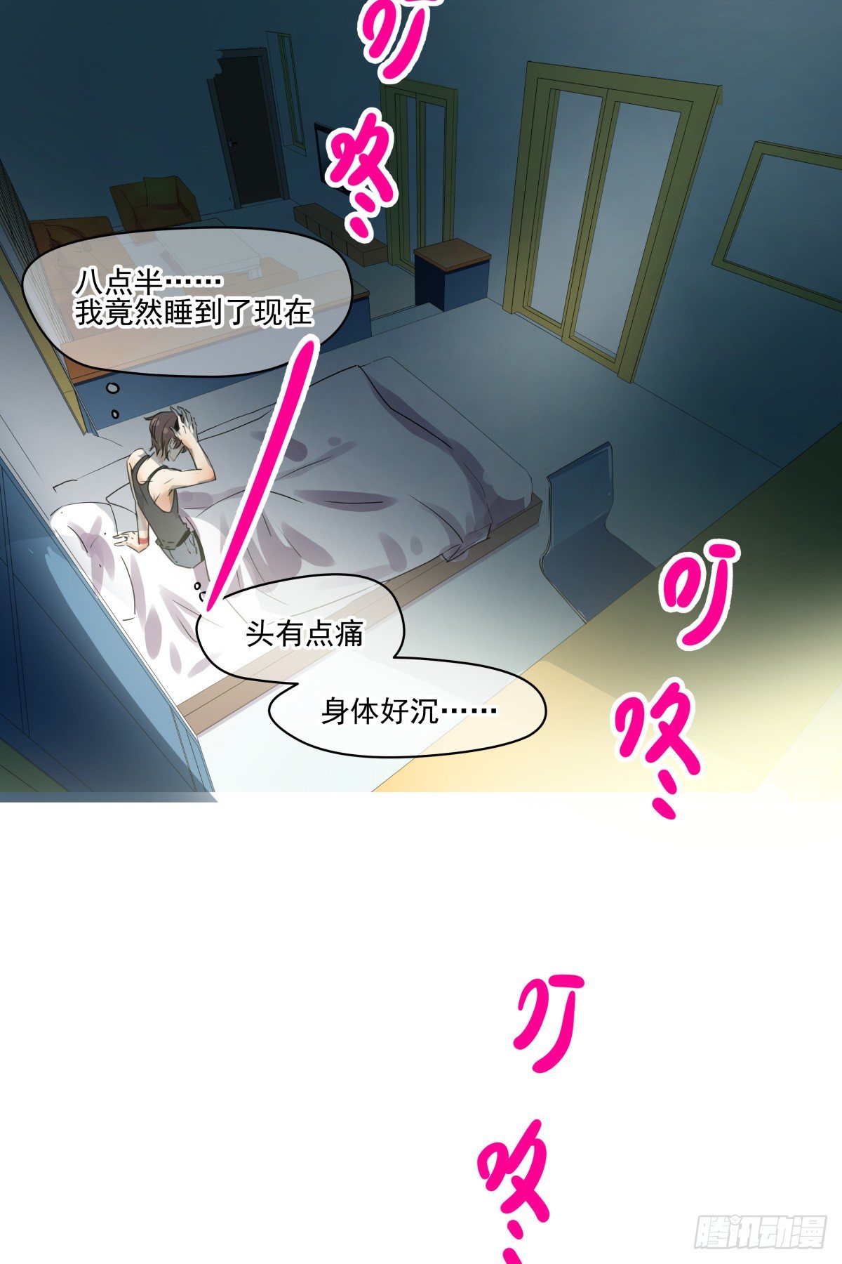 《年下爱豆初体验》收不下的银行卡 第9页