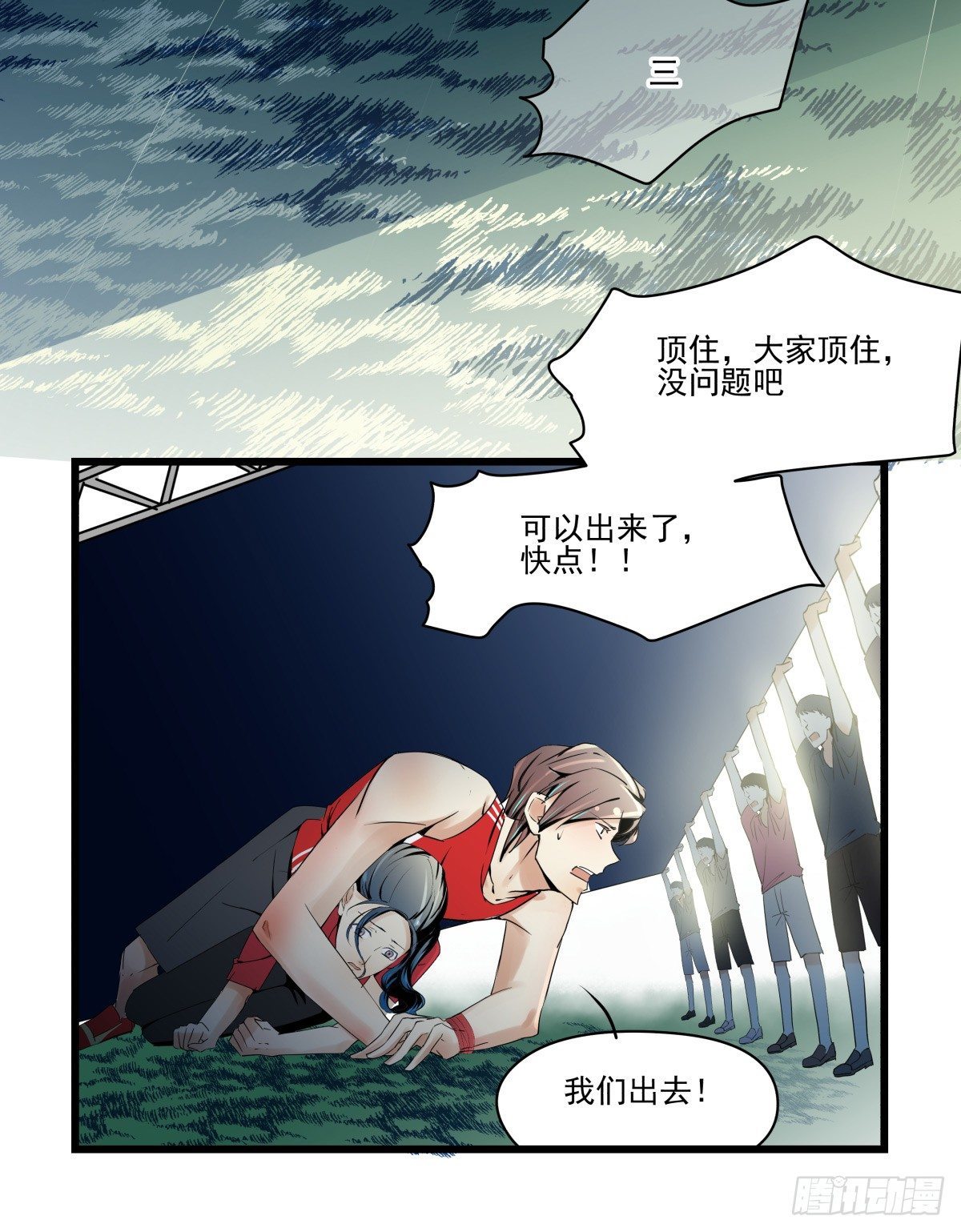 《年下爱豆初体验》LOVE满溢的伤口？？！！ 第10页