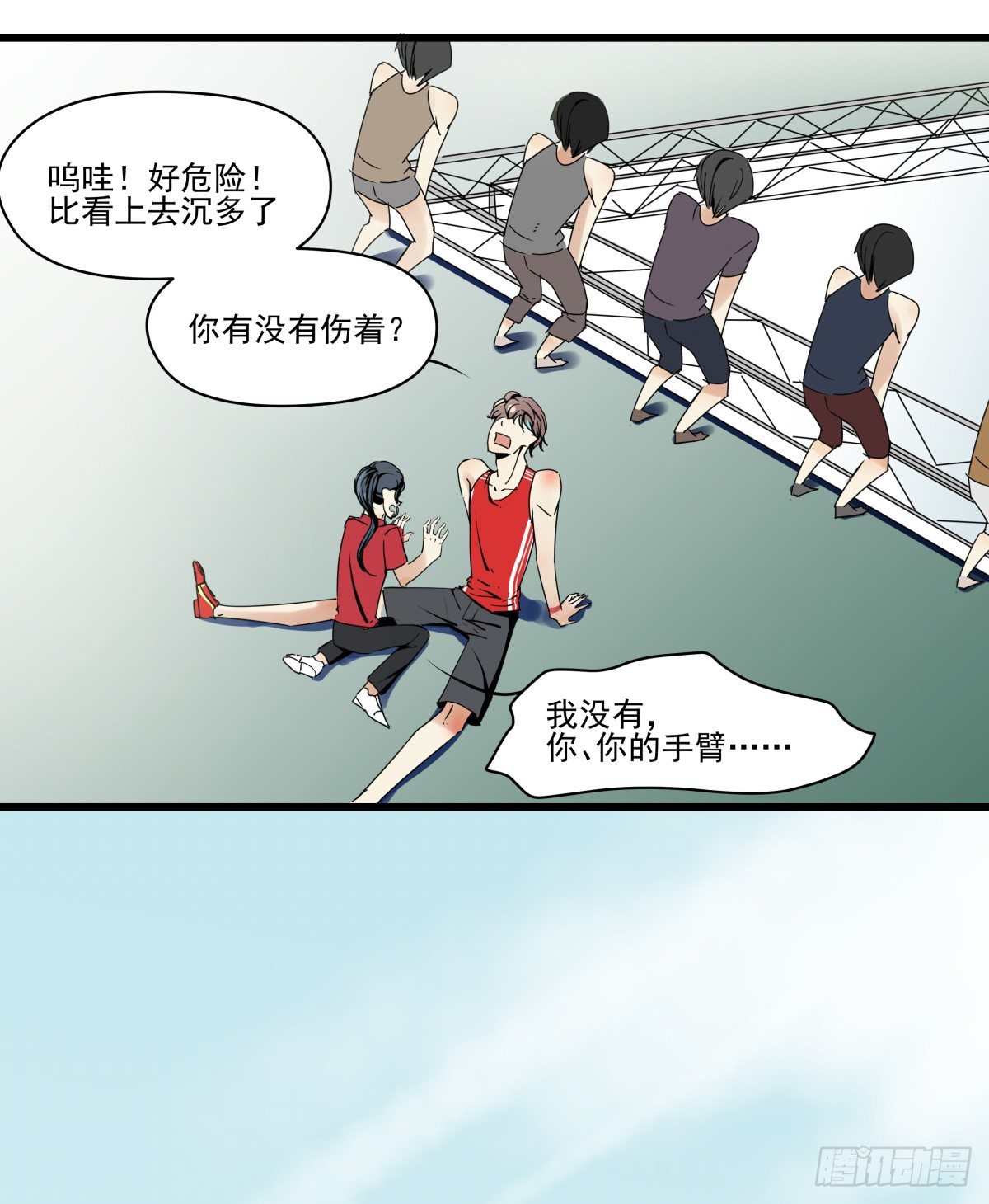 《年下爱豆初体验》LOVE满溢的伤口？？！！ 第13页