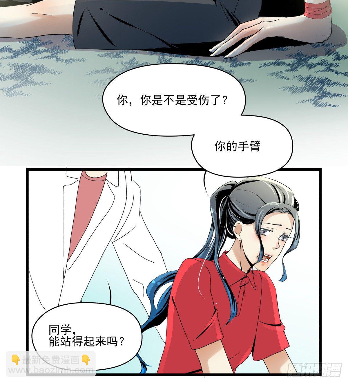 《年下爱豆初体验》LOVE满溢的伤口？？！！ 第15页
