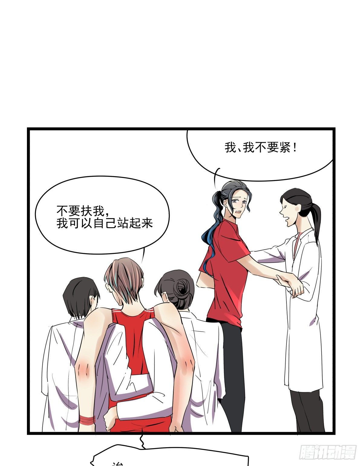 《年下爱豆初体验》LOVE满溢的伤口？？！！ 第16页