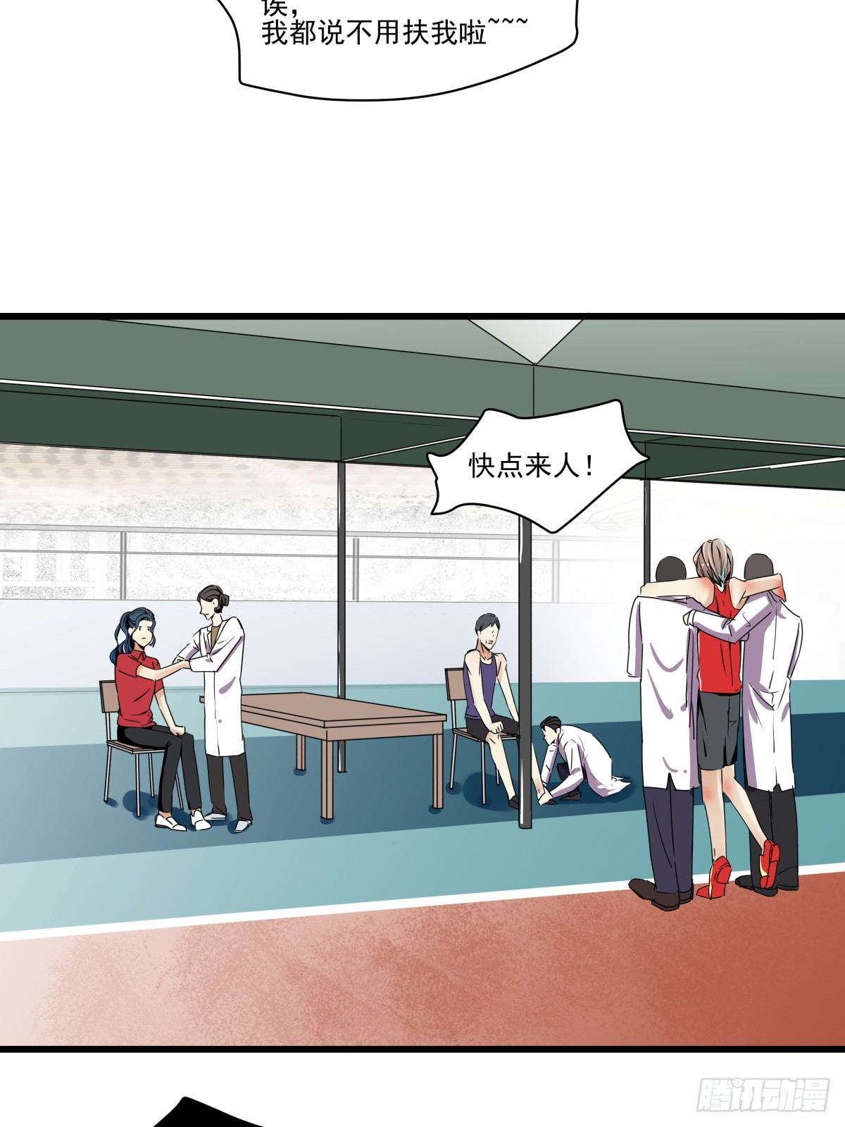 《年下爱豆初体验》LOVE满溢的伤口？？！！ 第17页