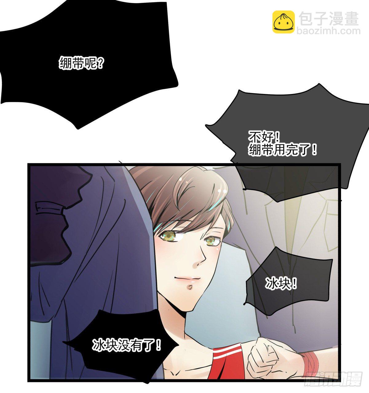 《年下爱豆初体验》LOVE满溢的伤口？？！！ 第18页