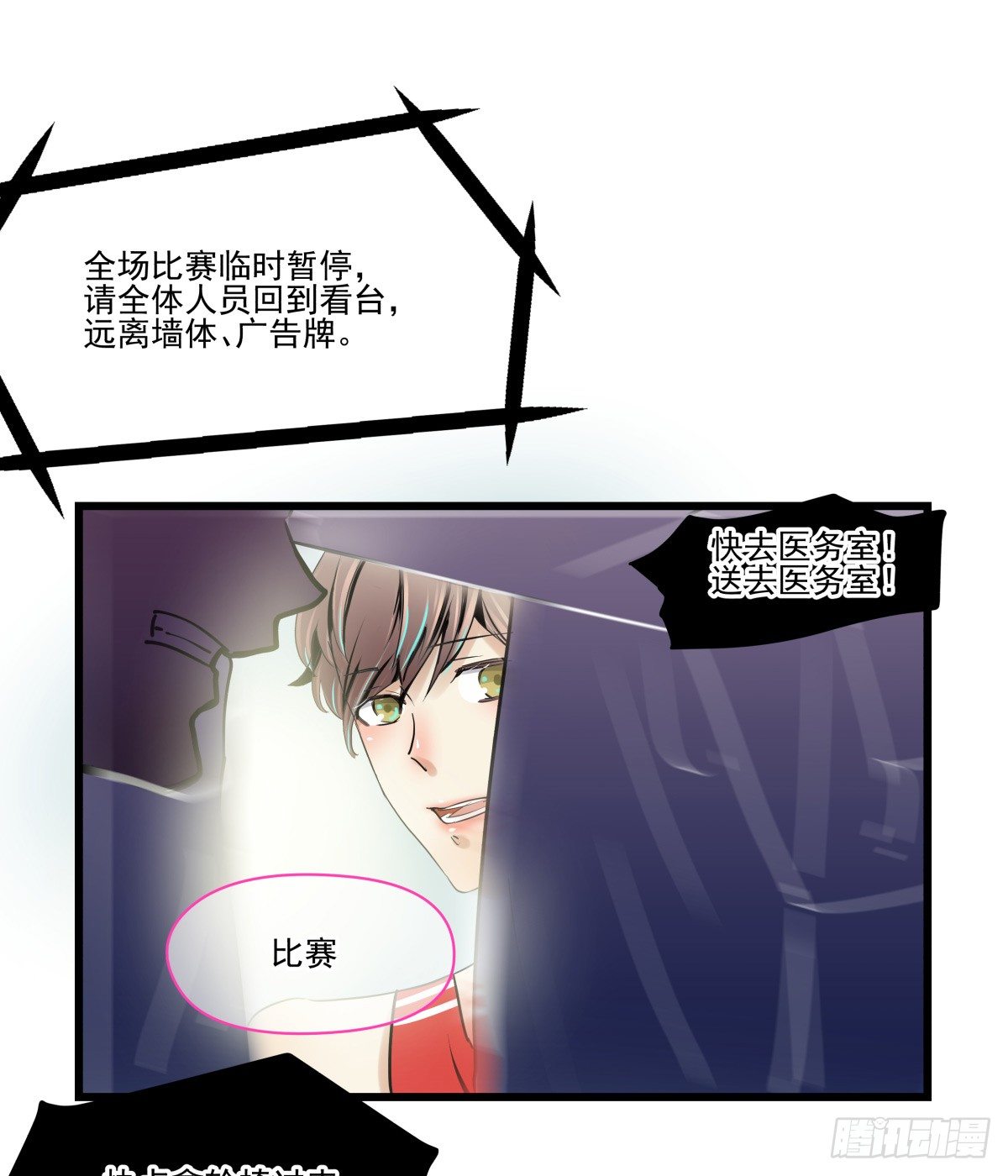 《年下爱豆初体验》LOVE满溢的伤口？？！！ 第19页