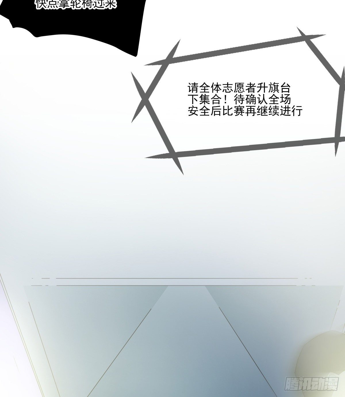 《年下爱豆初体验》LOVE满溢的伤口？？！！ 第20页
