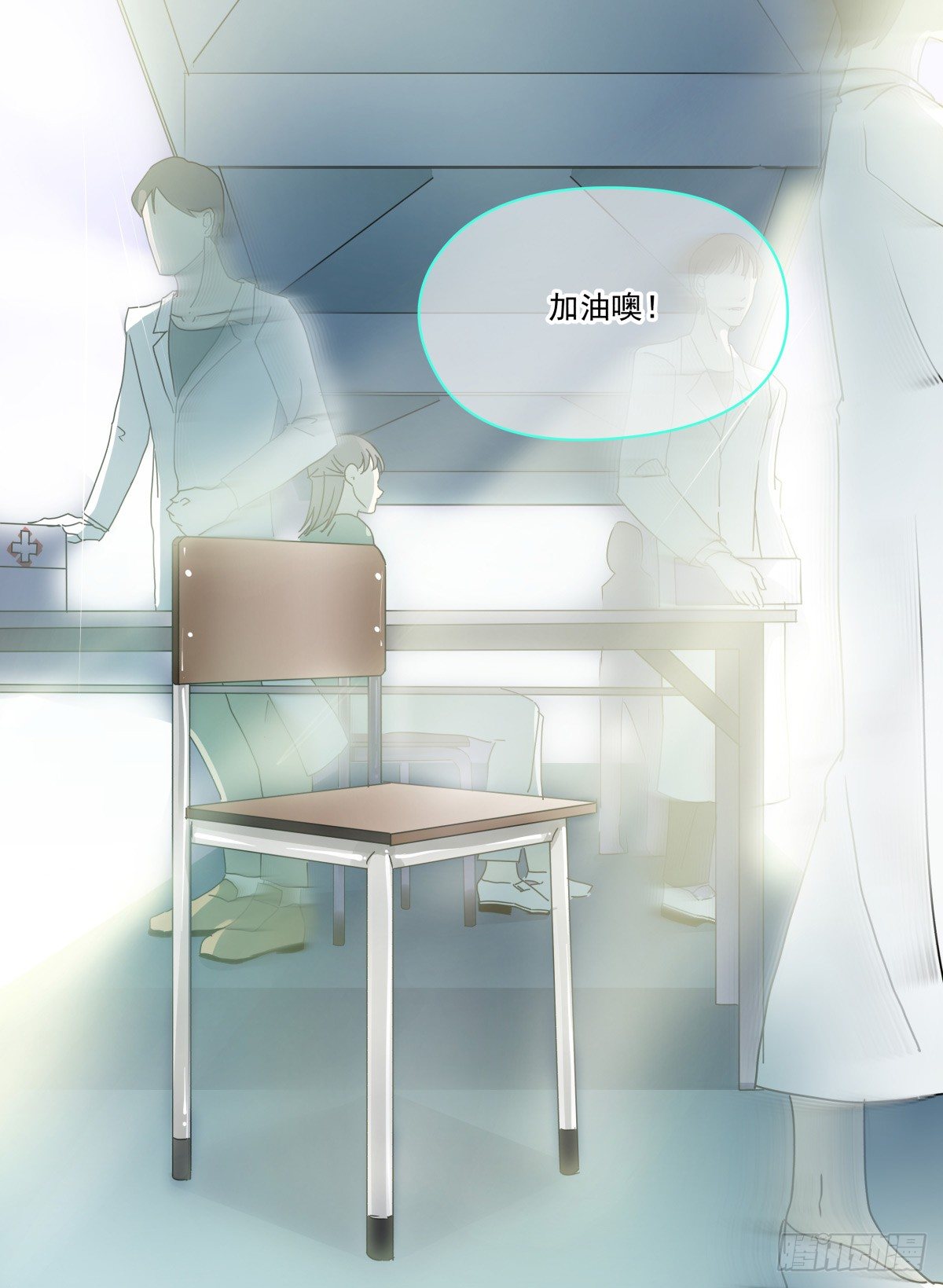 《年下爱豆初体验》LOVE满溢的伤口？？！！ 第21页