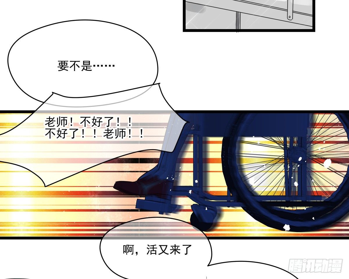 《年下爱豆初体验》LOVE满溢的伤口？？！！ 第28页