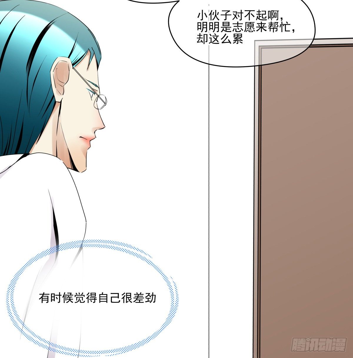 《年下爱豆初体验》LOVE满溢的伤口？？！！ 第29页