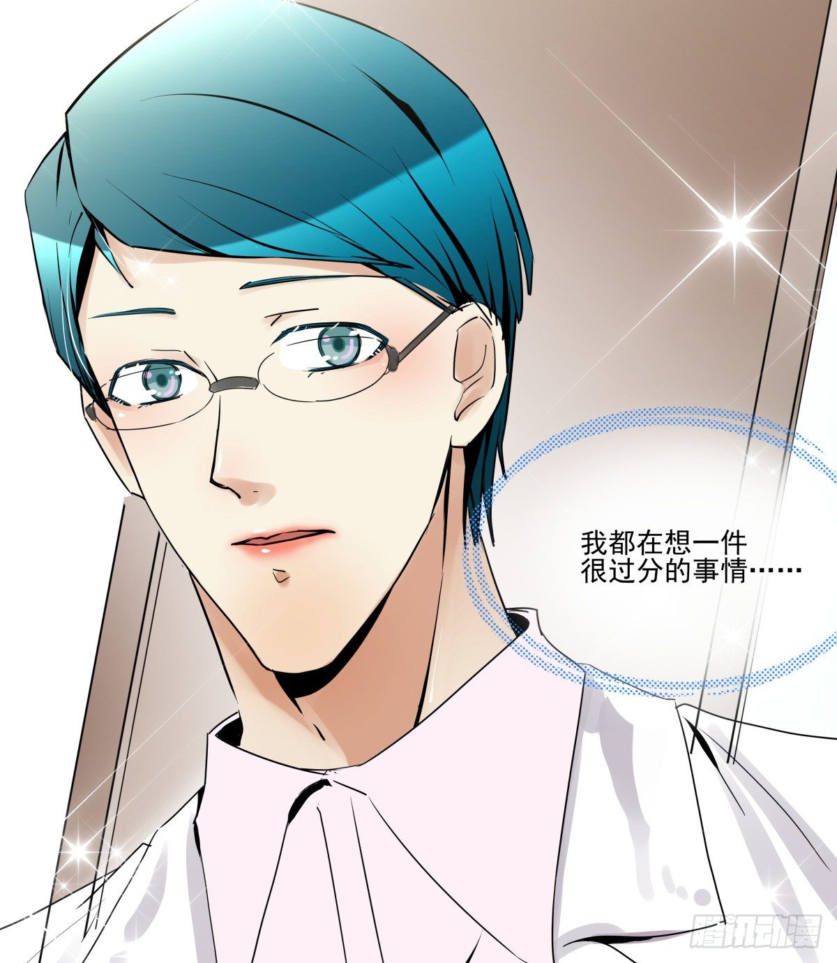 《年下爱豆初体验》LOVE满溢的伤口？？！！ 第31页