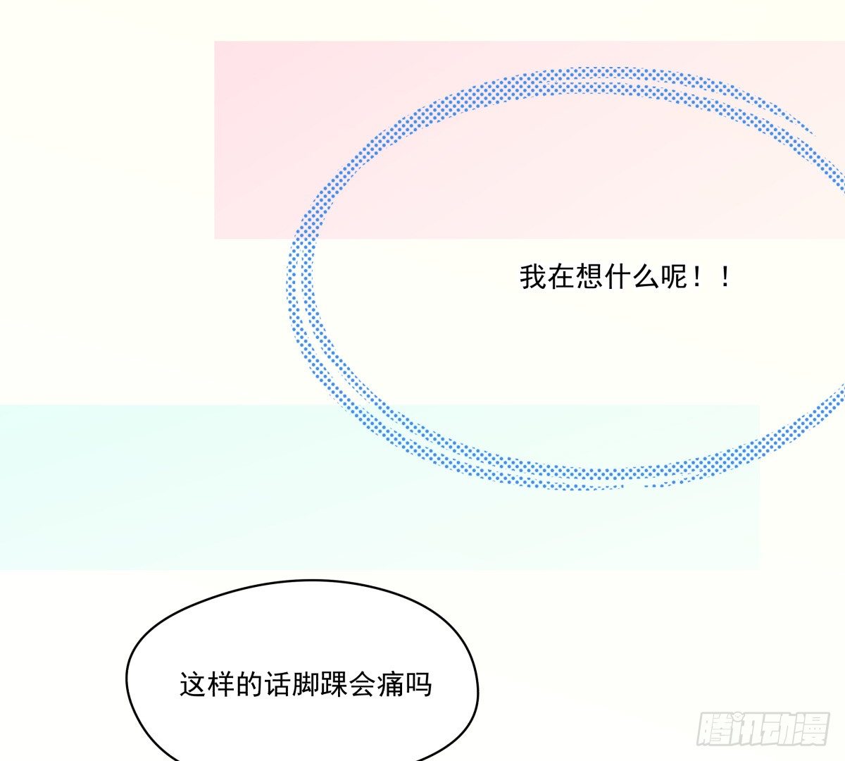 《年下爱豆初体验》LOVE满溢的伤口？？！！ 第35页