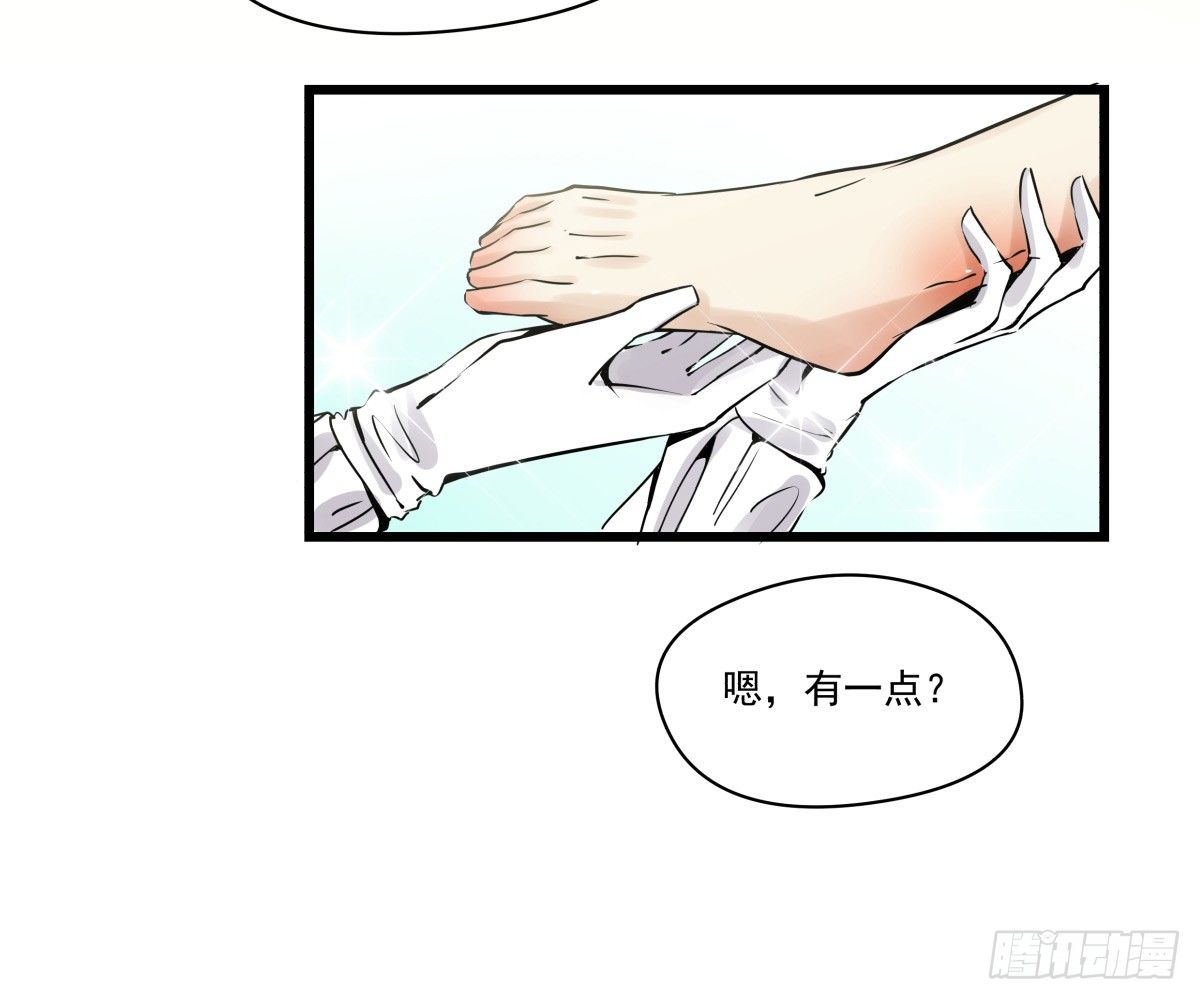 《年下爱豆初体验》LOVE满溢的伤口？？！！ 第36页