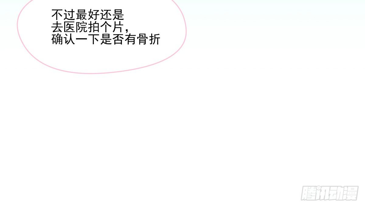《年下爱豆初体验》LOVE满溢的伤口？？！！ 第39页