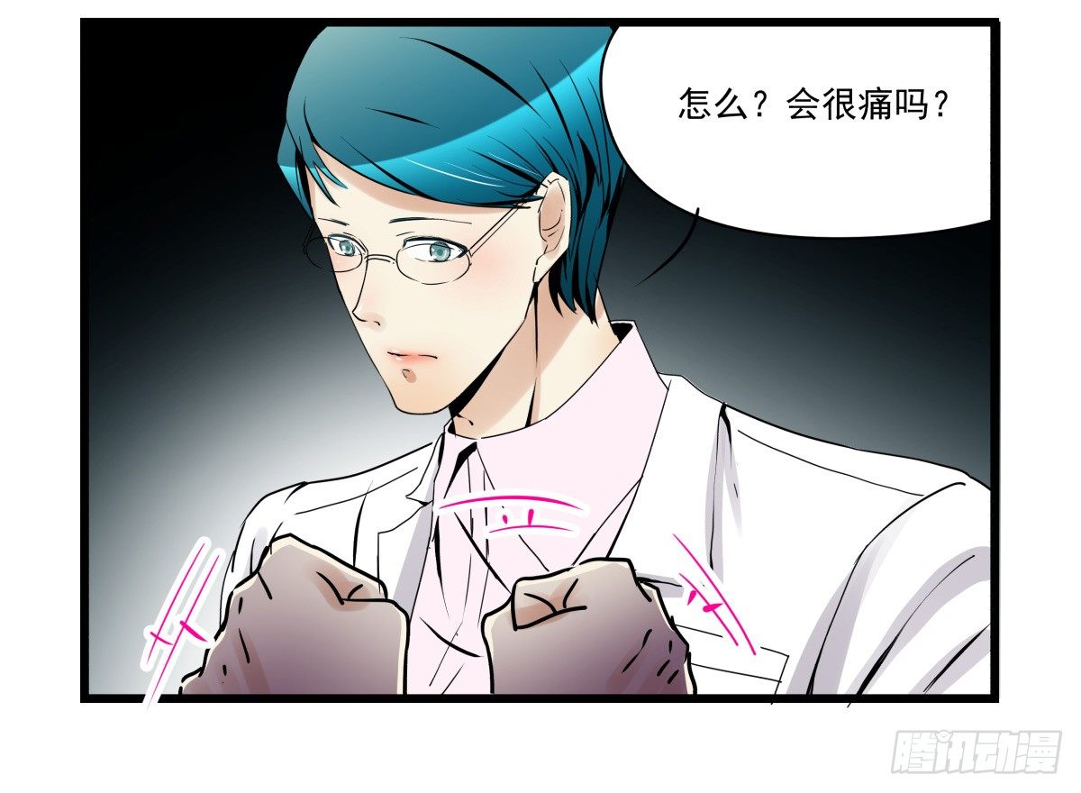 《年下爱豆初体验》LOVE满溢的伤口？？！！ 第40页