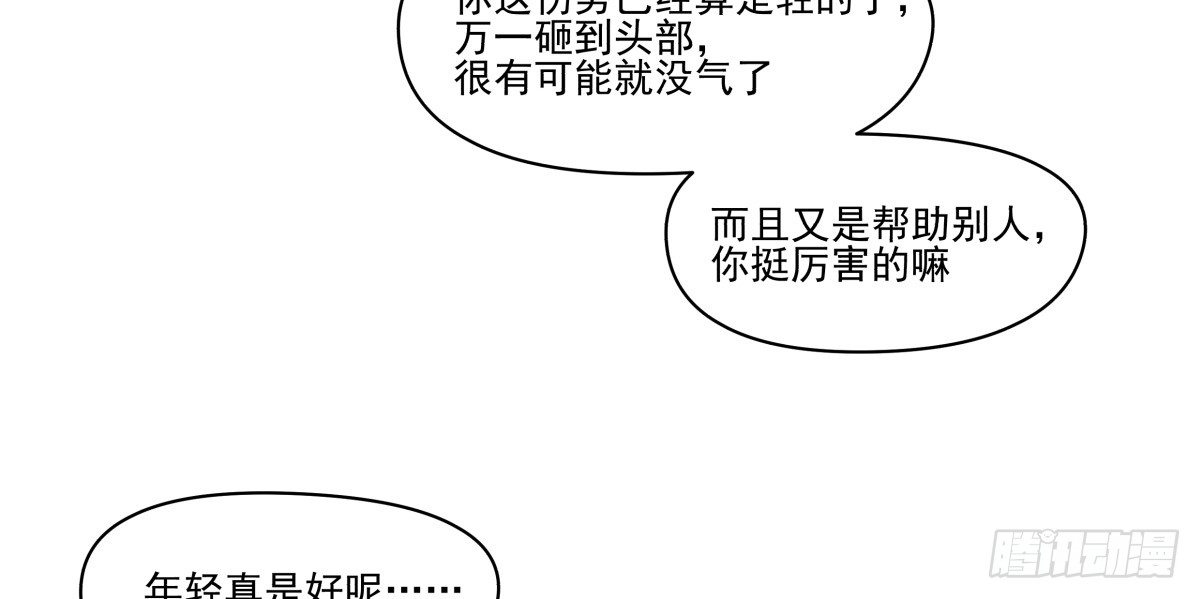 《年下爱豆初体验》LOVE满溢的伤口？？！！ 第45页