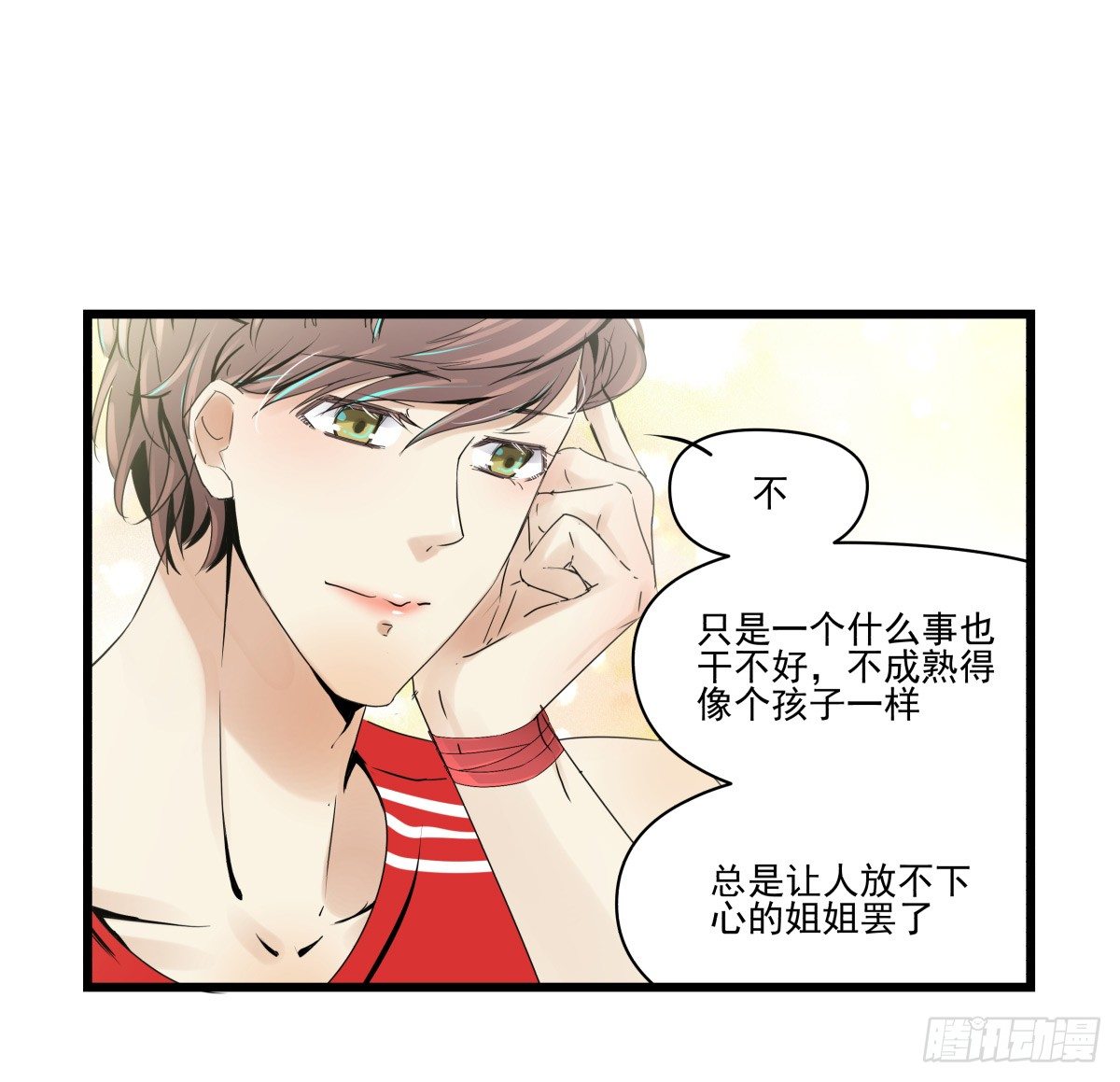 《年下爱豆初体验》LOVE满溢的伤口？？！！ 第48页