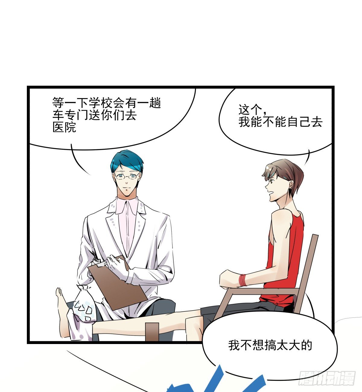 《年下爱豆初体验》LOVE满溢的伤口？？！！ 第50页