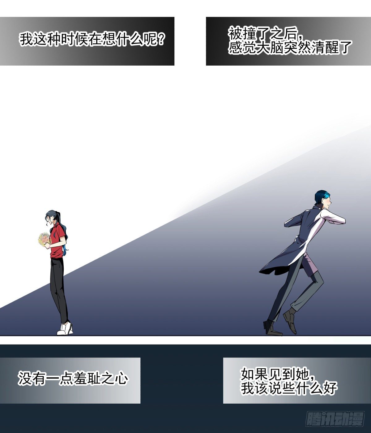 《年下爱豆初体验》这个姐姐弱爆了 第10页