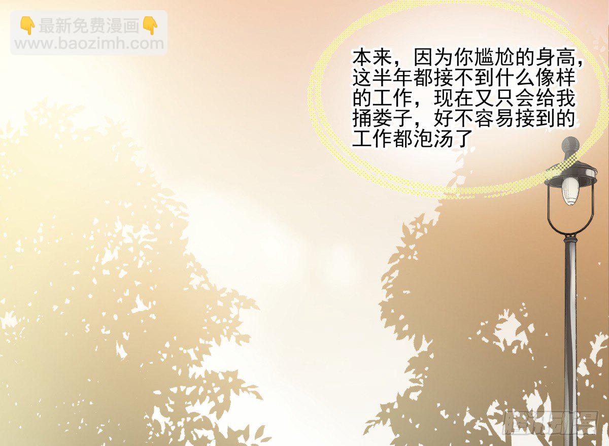 《年下爱豆初体验》这个姐姐弱爆了 第18页