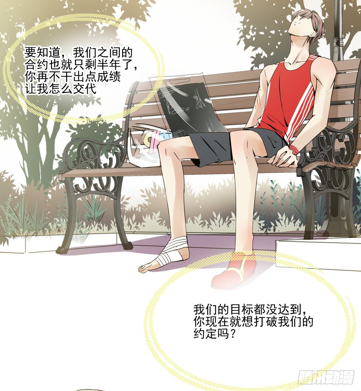 《年下爱豆初体验》这个姐姐弱爆了 第19页