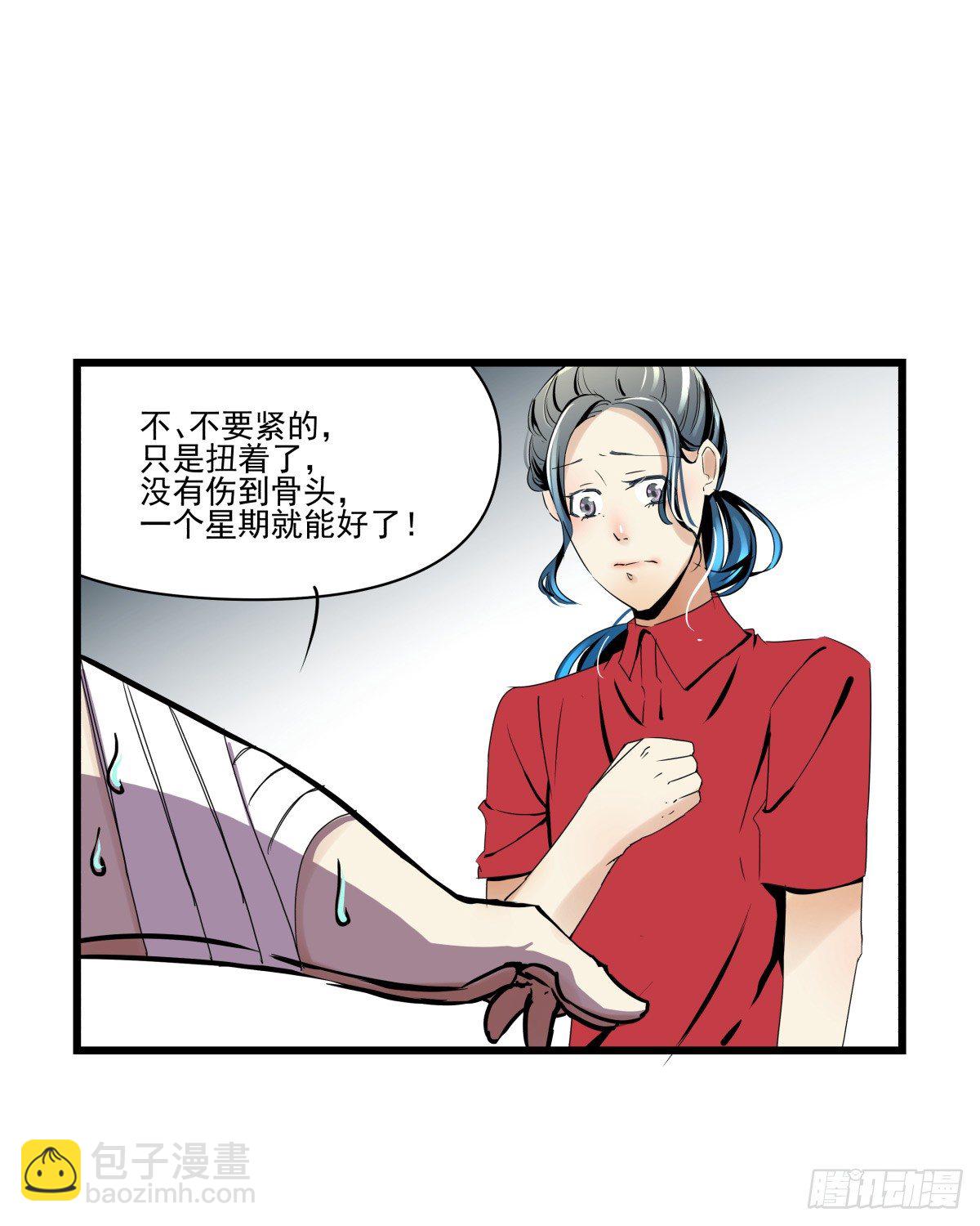 《年下爱豆初体验》这个姐姐弱爆了 第24页