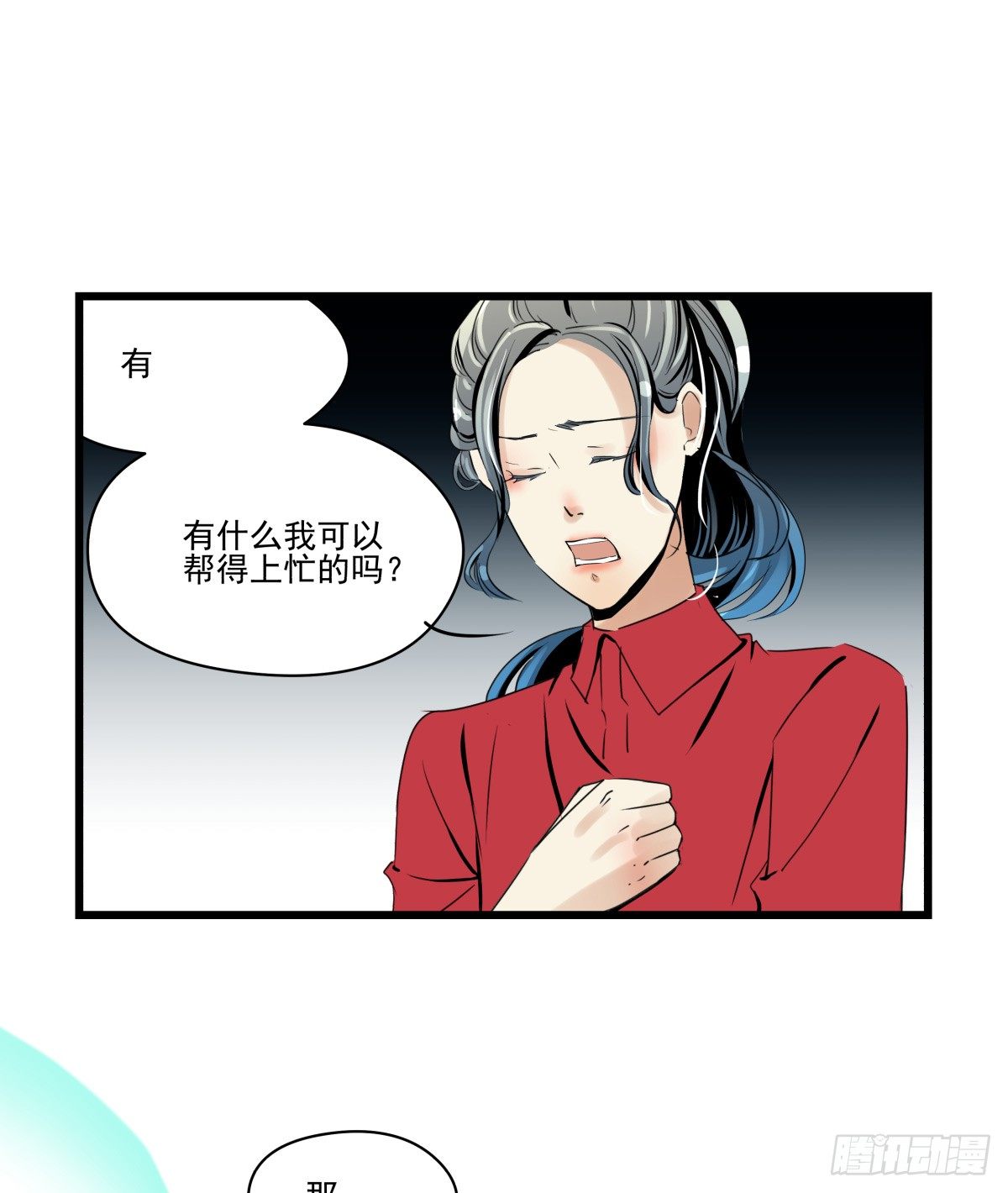《年下爱豆初体验》这个姐姐弱爆了 第26页