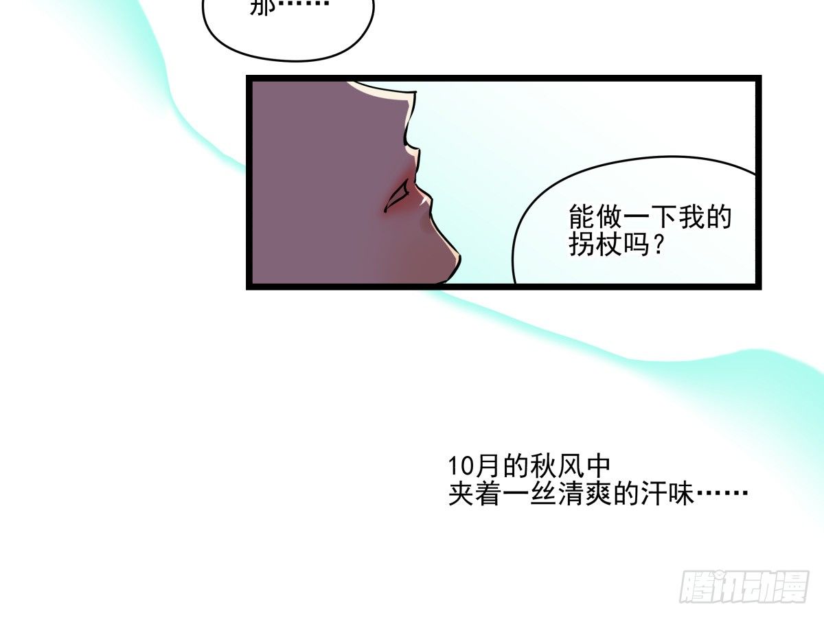 《年下爱豆初体验》这个姐姐弱爆了 第27页
