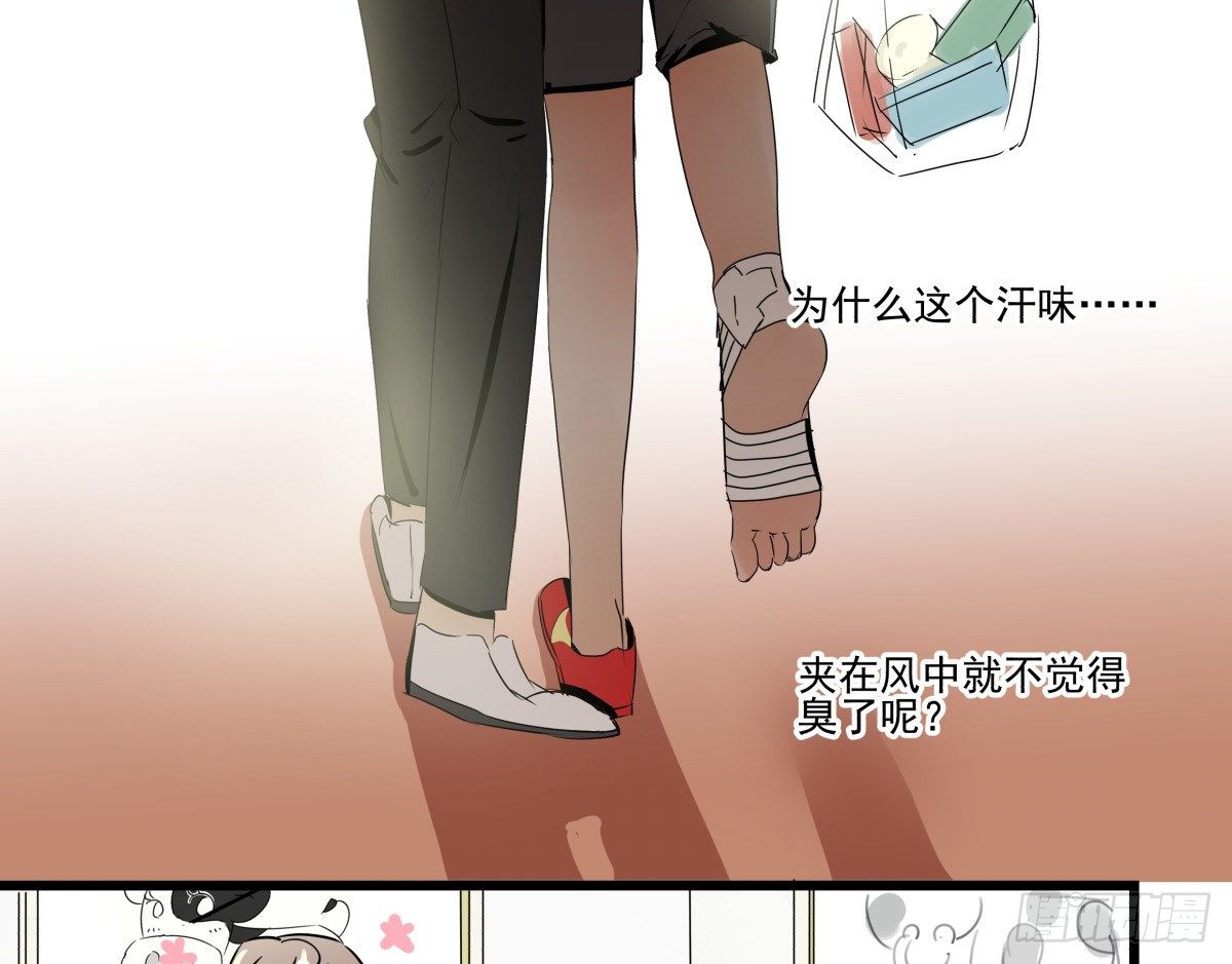 《年下爱豆初体验》这个姐姐弱爆了 第29页