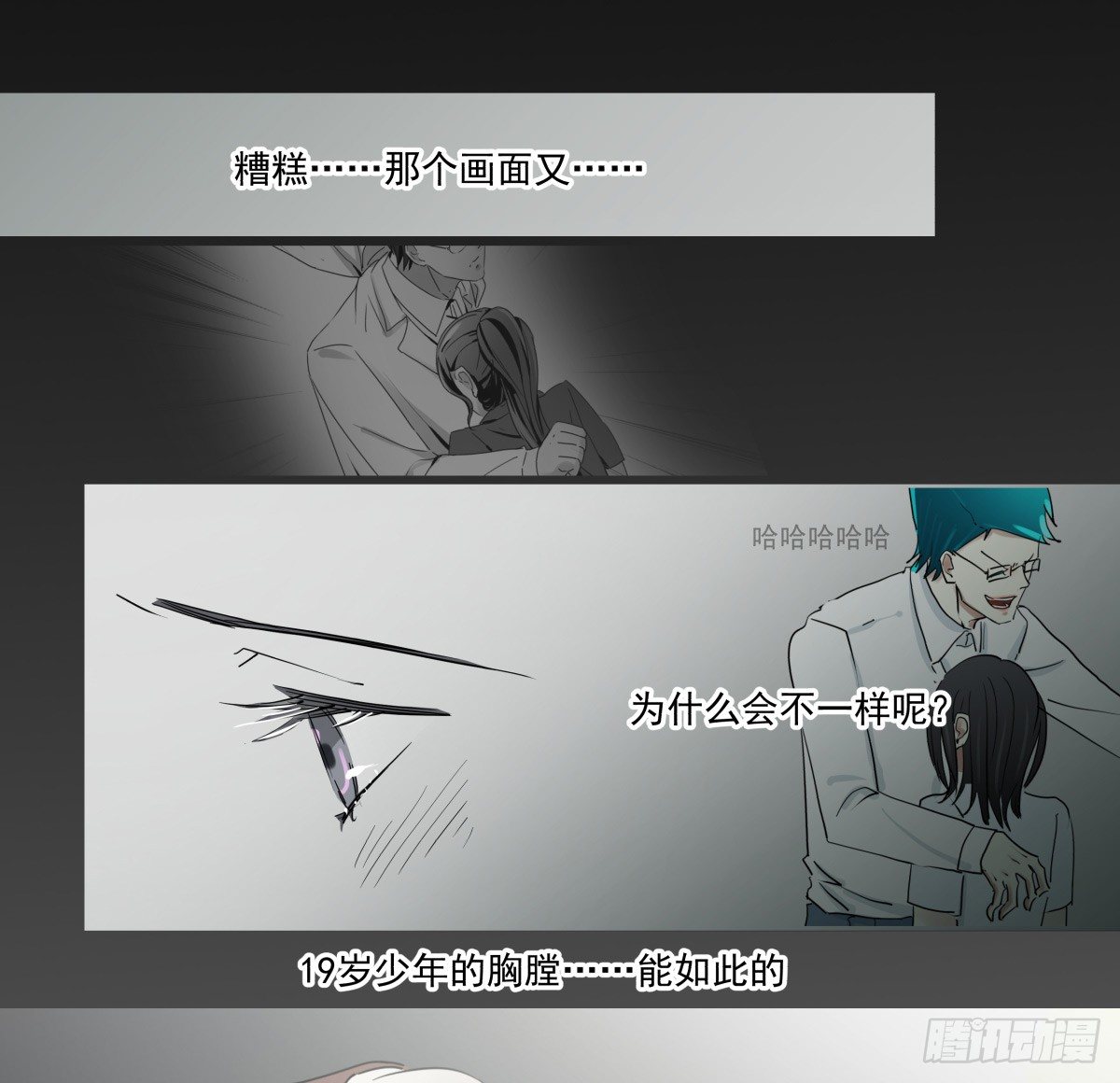 《年下爱豆初体验》这个姐姐弱爆了 第31页