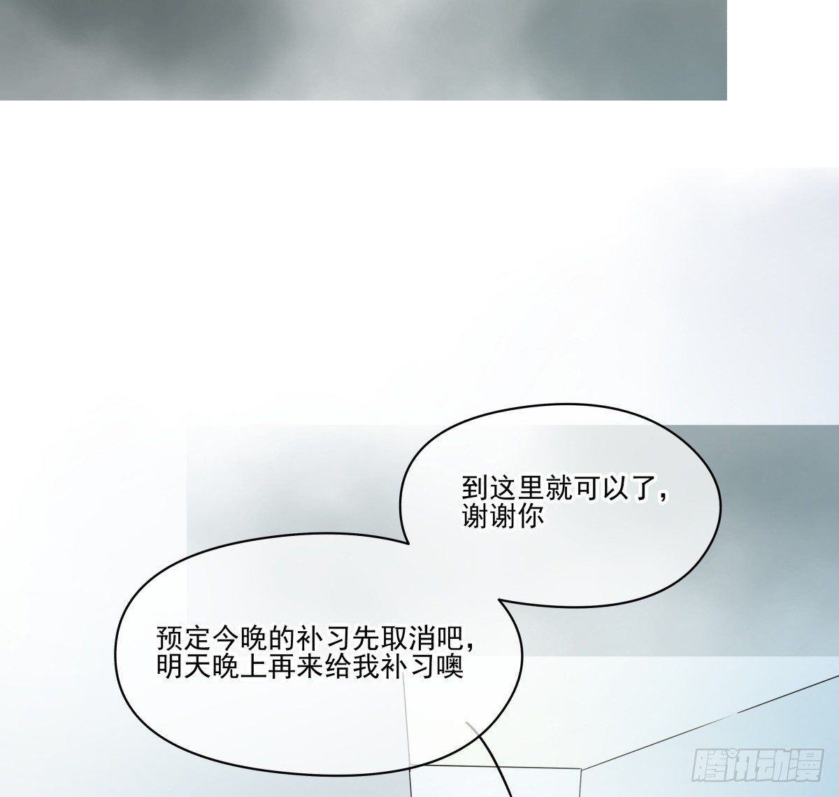 《年下爱豆初体验》这个姐姐弱爆了 第34页