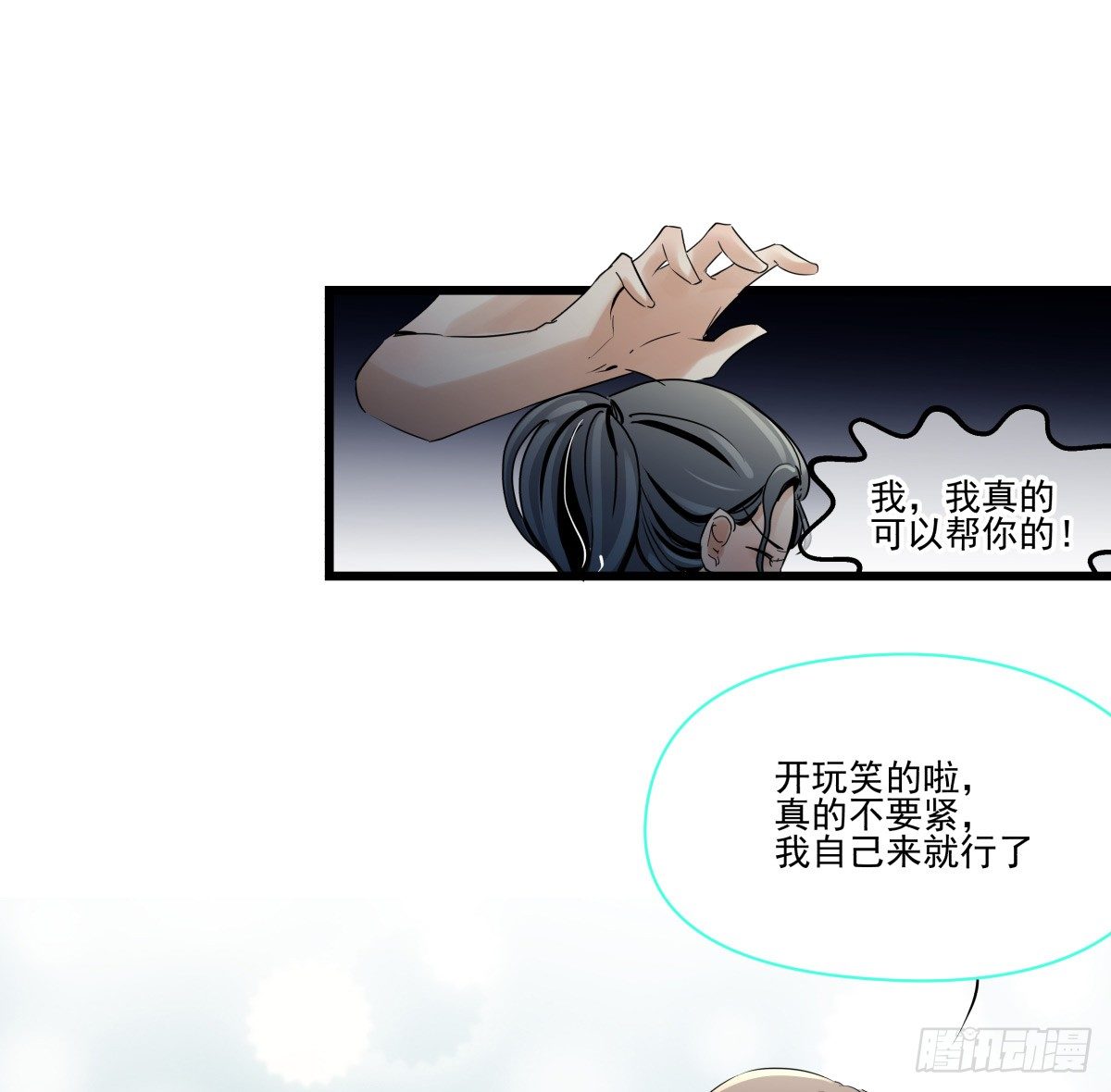 《年下爱豆初体验》这个姐姐弱爆了 第41页