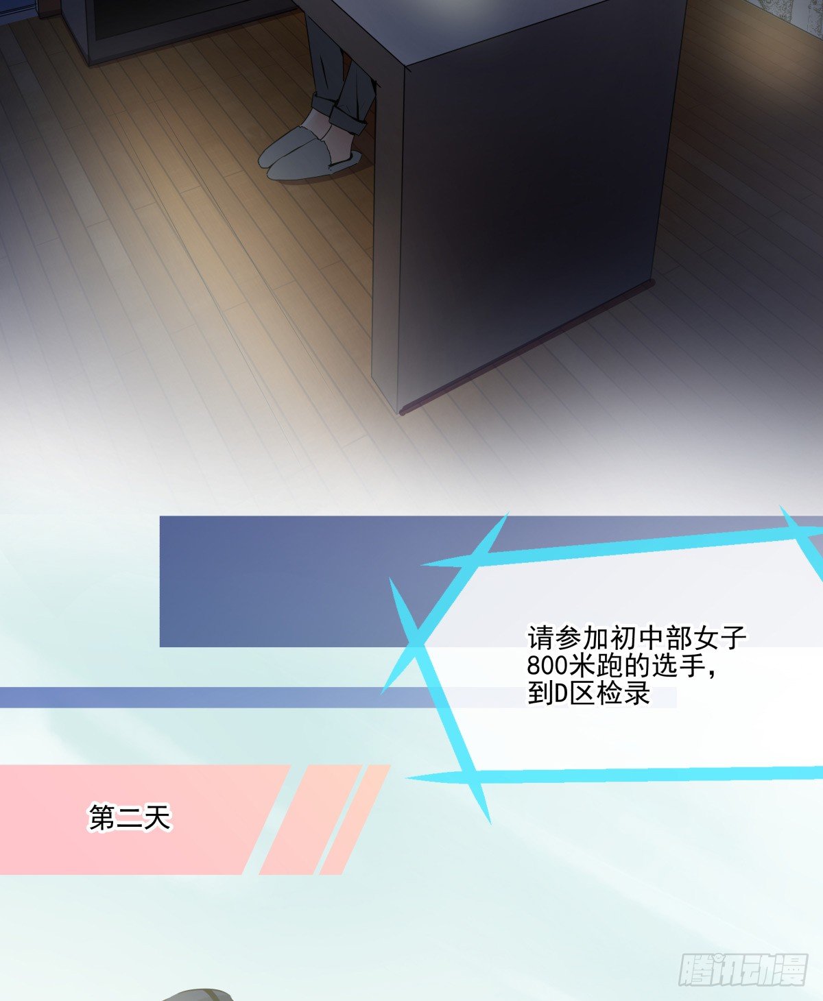 《年下爱豆初体验》这个姐姐弱爆了 第50页