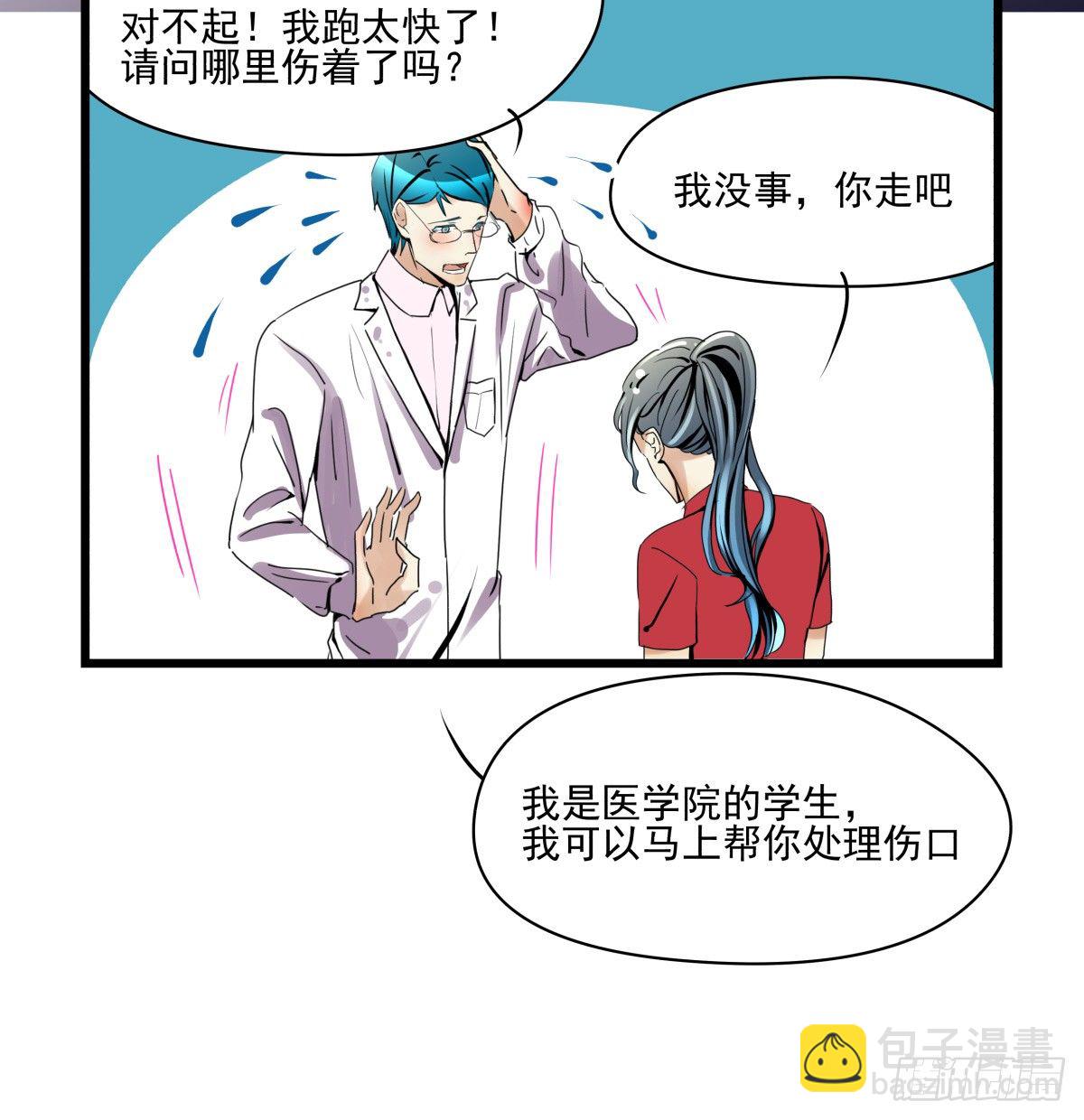 《年下爱豆初体验》这个姐姐弱爆了 第7页