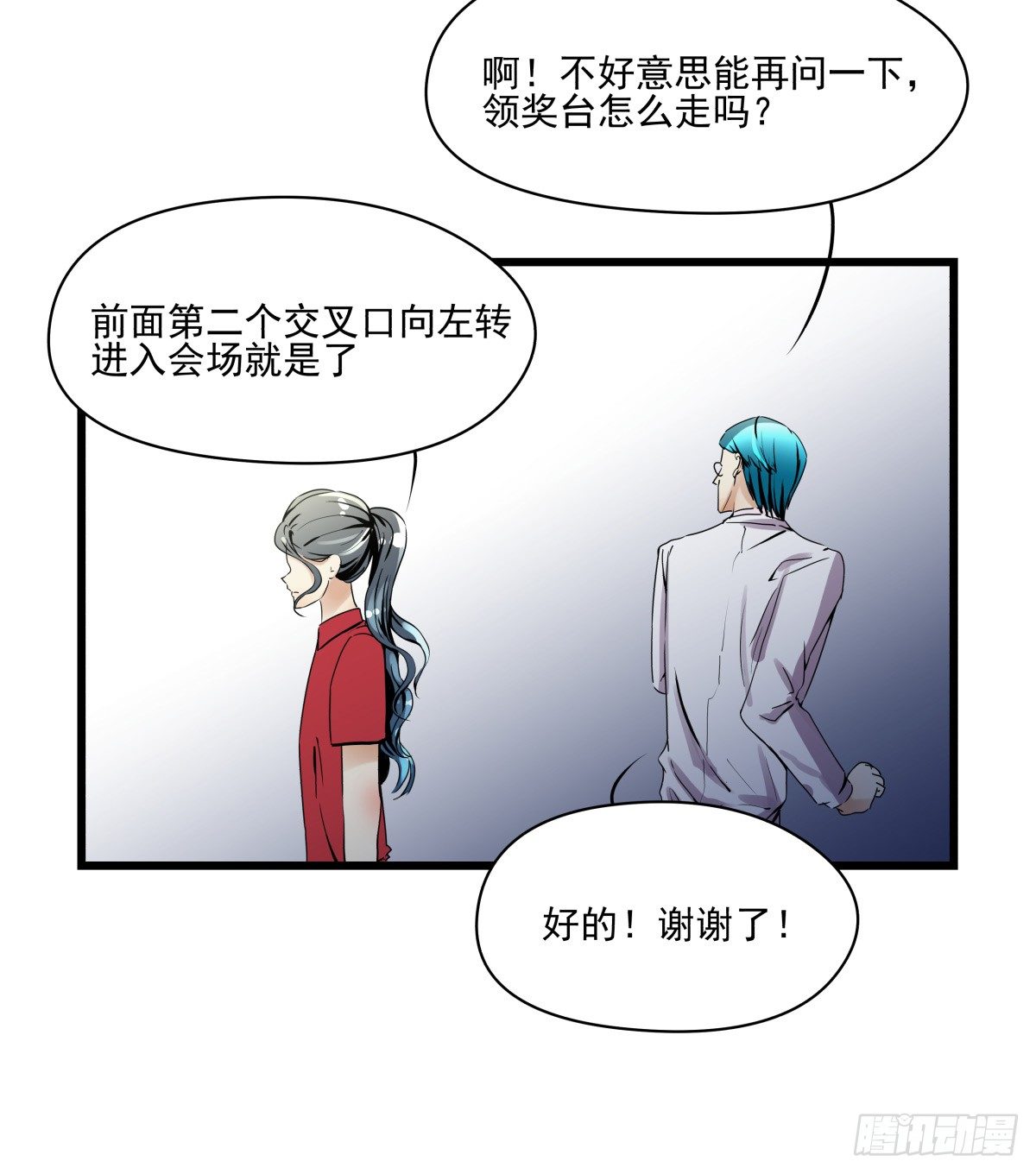 《年下爱豆初体验》这个姐姐弱爆了 第9页